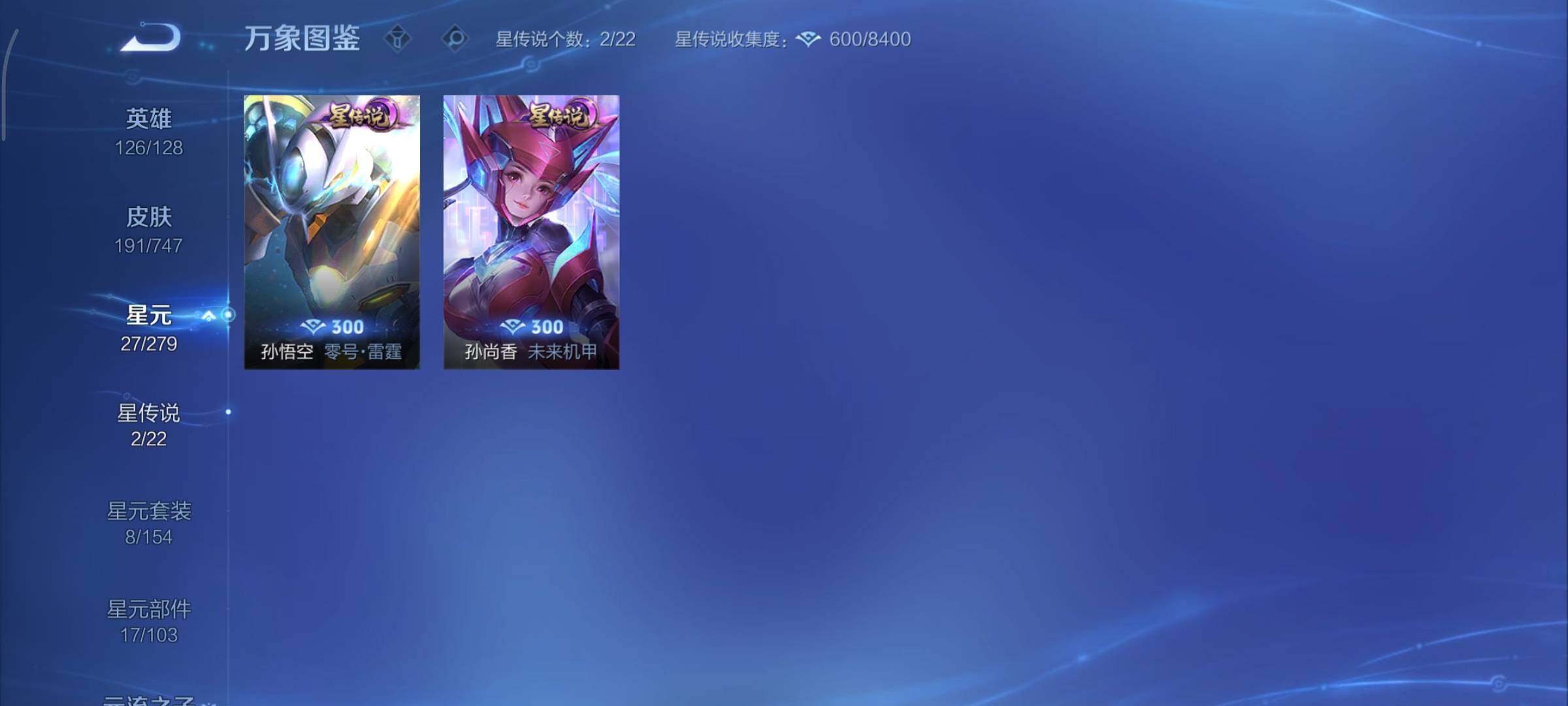 WZCMY3448879王者荣耀账号详情图13 WZCMY3448879王者荣耀账号详情图13