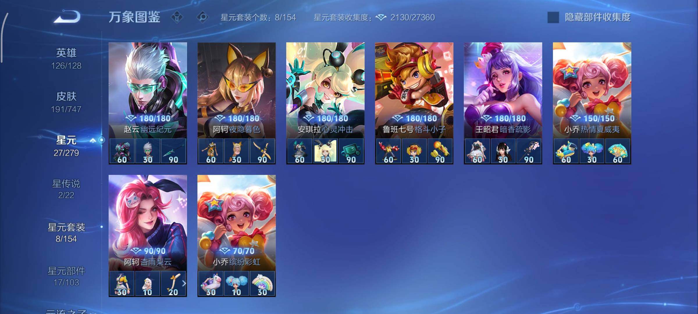 WZCMY3448879王者荣耀账号详情图14 WZCMY3448879王者荣耀账号详情图14