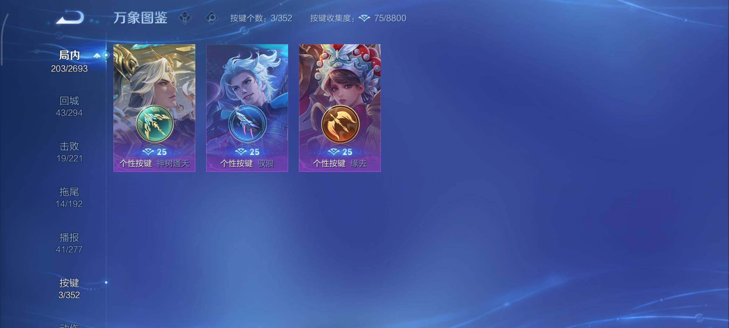 WZCMY3448879王者荣耀账号详情图15 WZCMY3448879王者荣耀账号详情图15