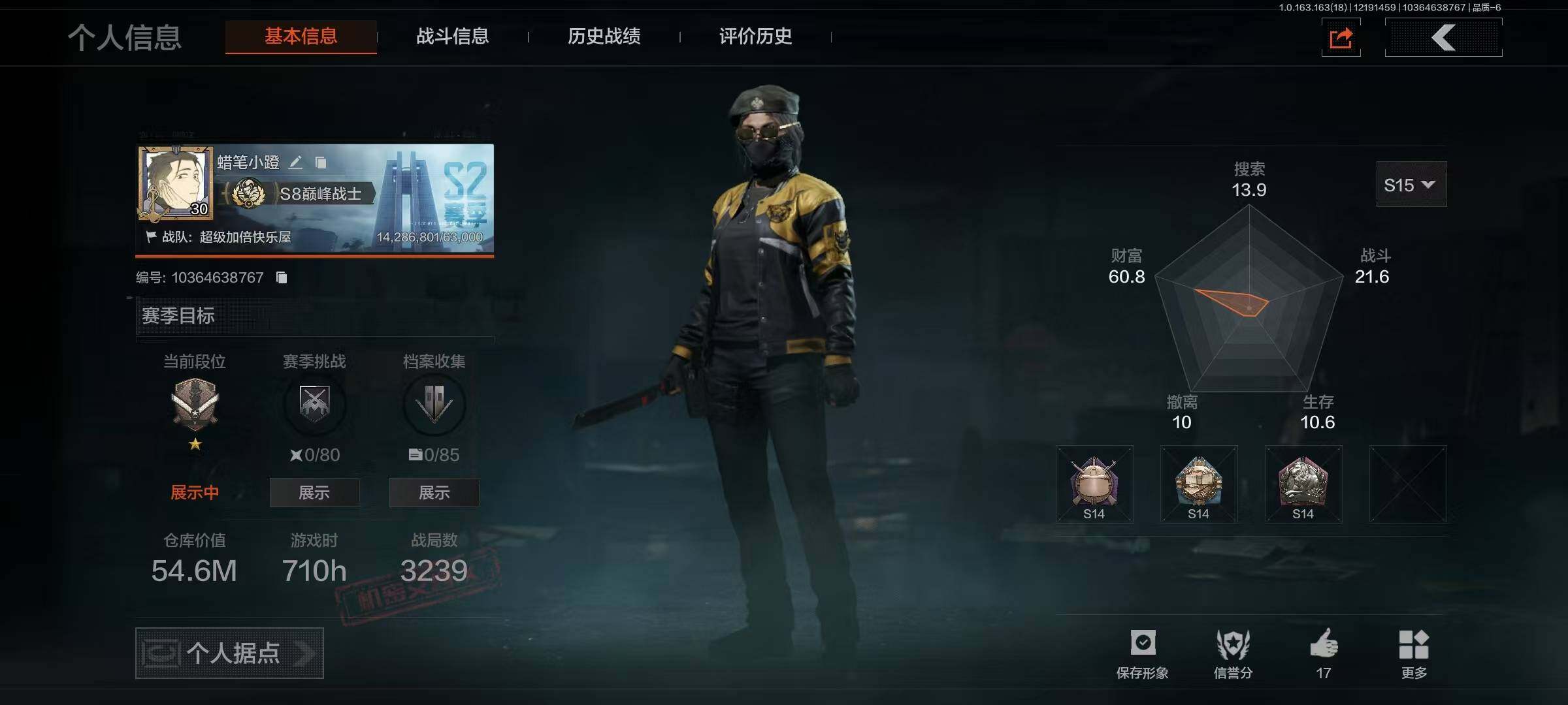 暗区突围账号安卓QQ【AQQH95】段位：精英/仓库价值(百万)：54/来战开山刀