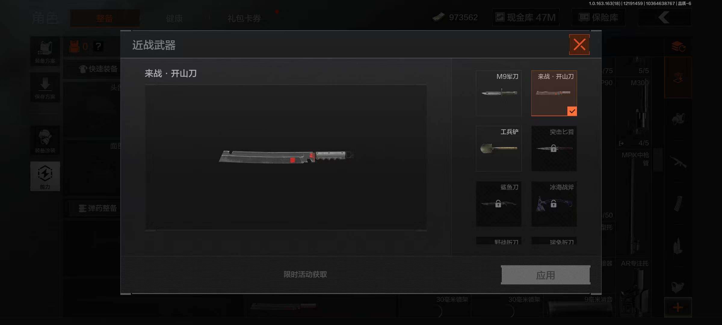 AQQM319329暗区突围账号详情图6