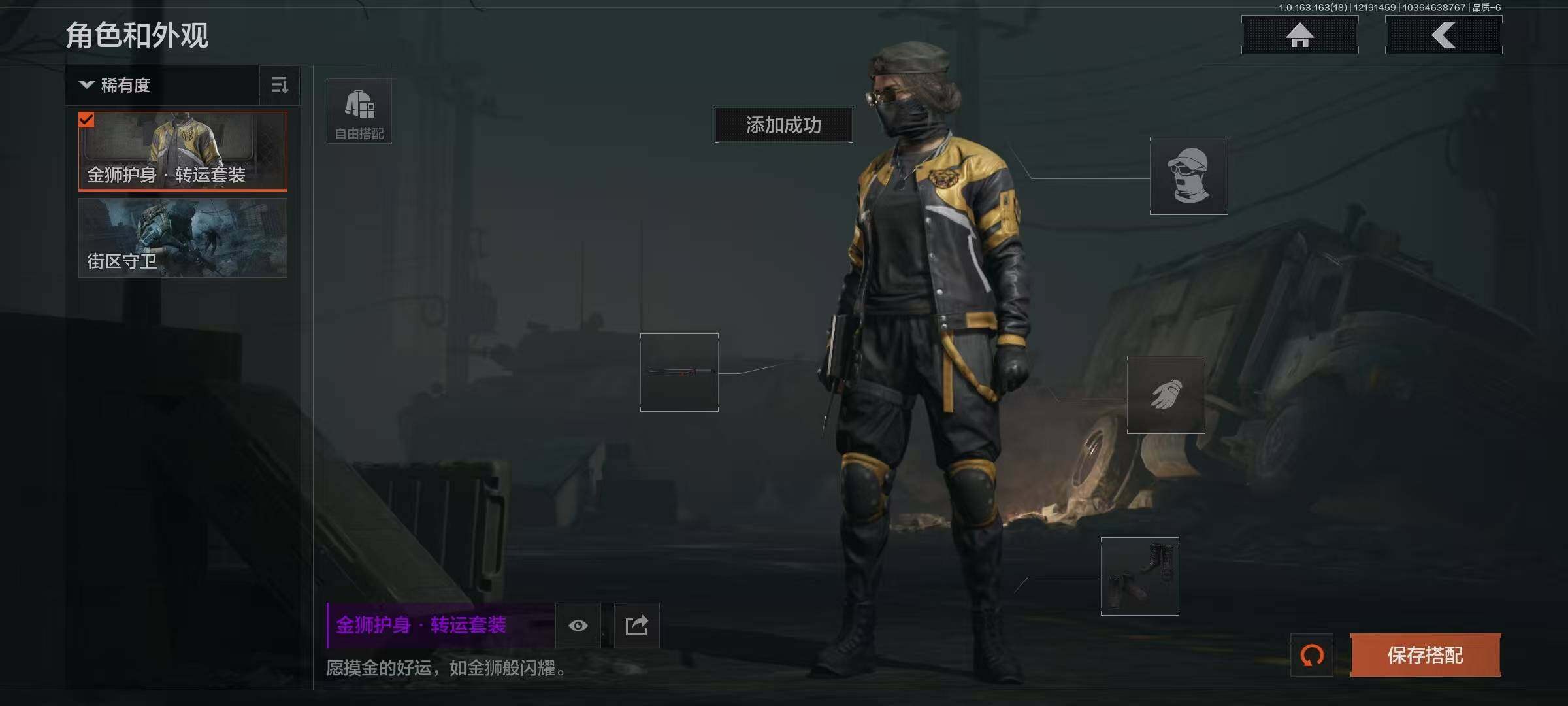 AQQM319329暗区突围账号详情图7