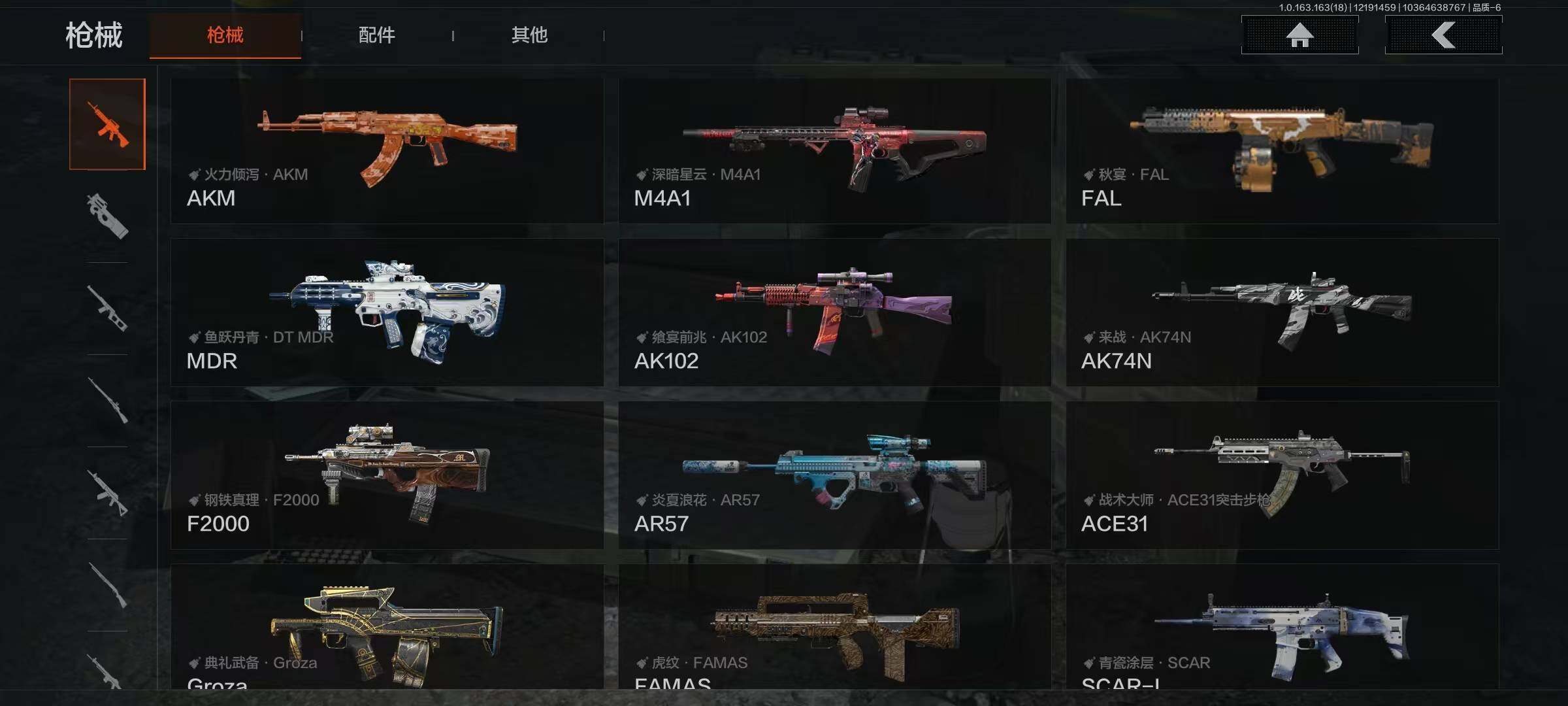 AQQM319329暗区突围账号详情图9