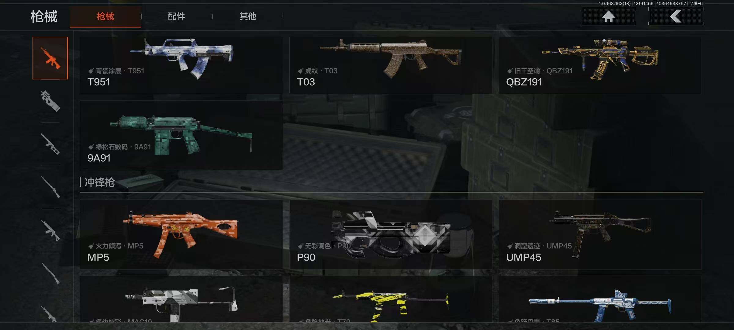 AQQM319329暗区突围账号详情图10