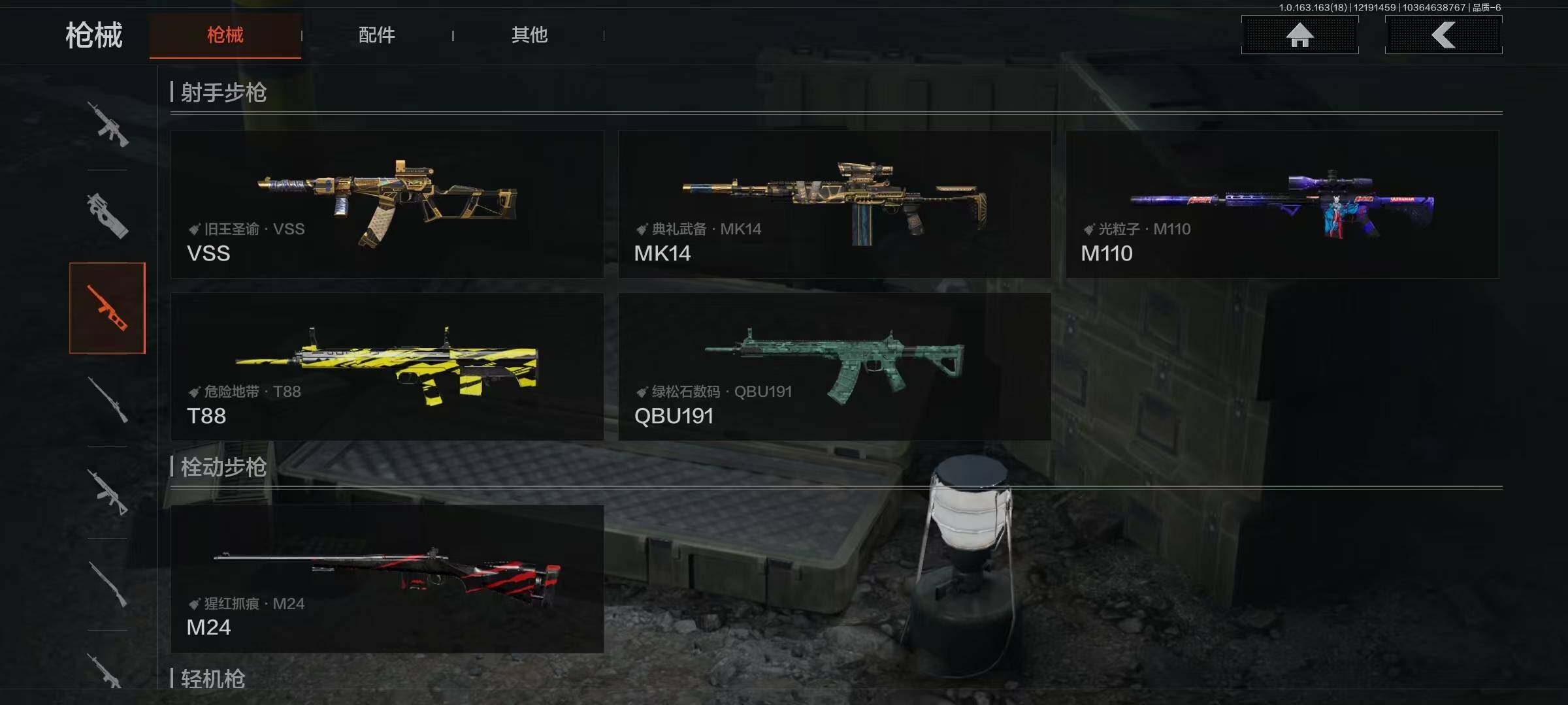 AQQM319329暗区突围账号详情图11