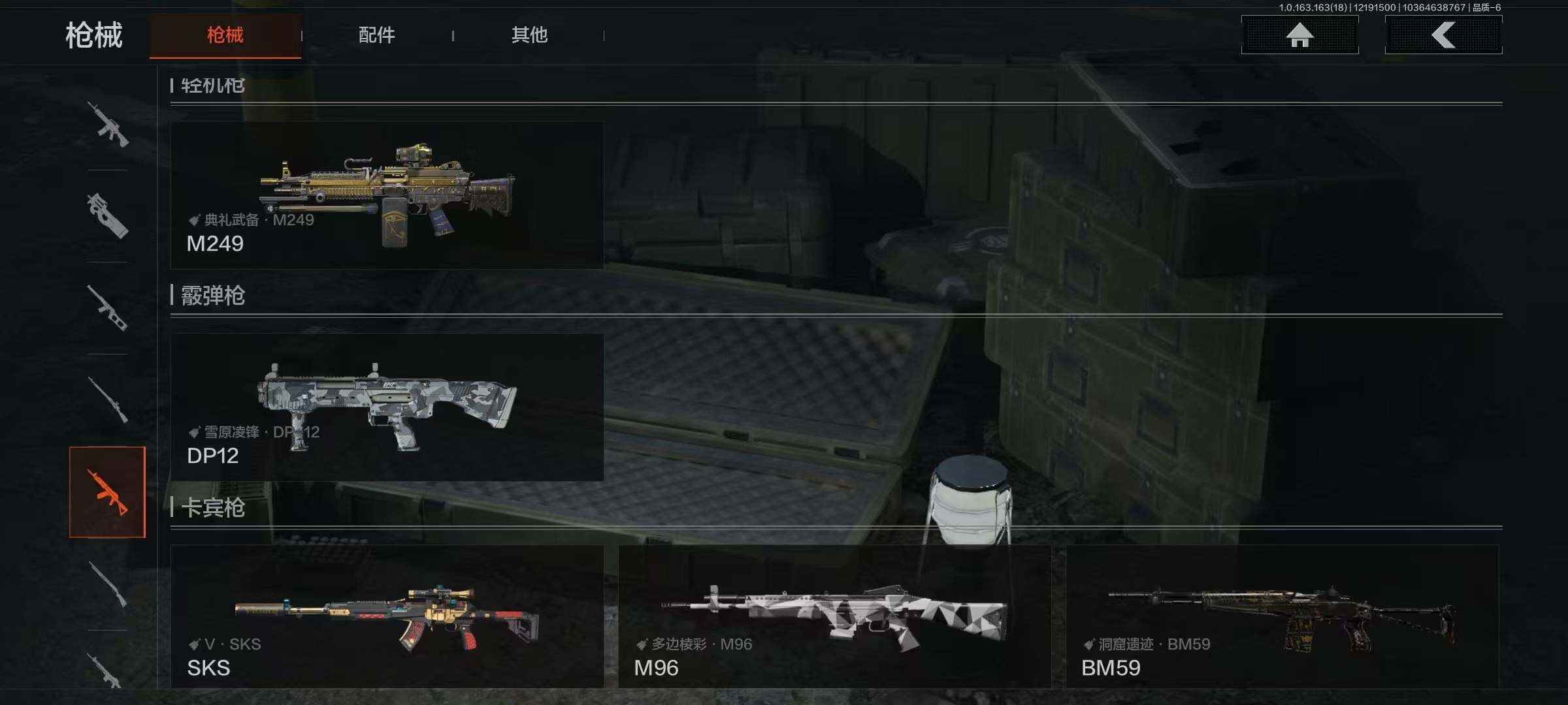 AQQM319329暗区突围账号详情图12