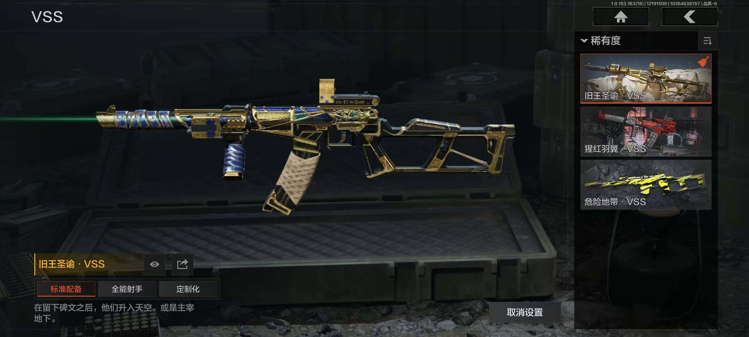 AQQM319329暗区突围账号详情图4