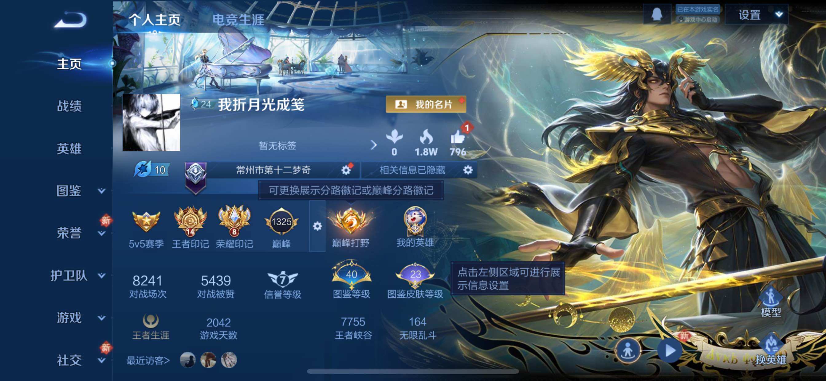 WZCMY3472756王者荣耀账号详情图2