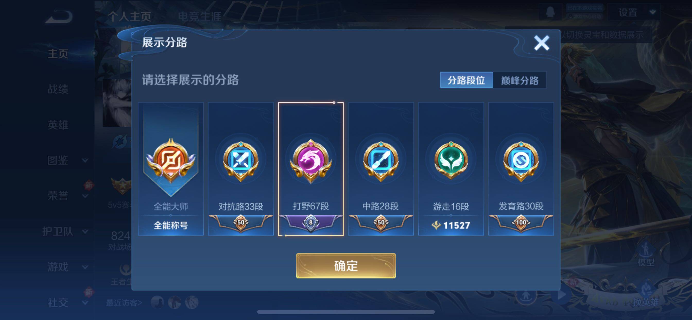 WZCMY3472756王者荣耀账号详情图5