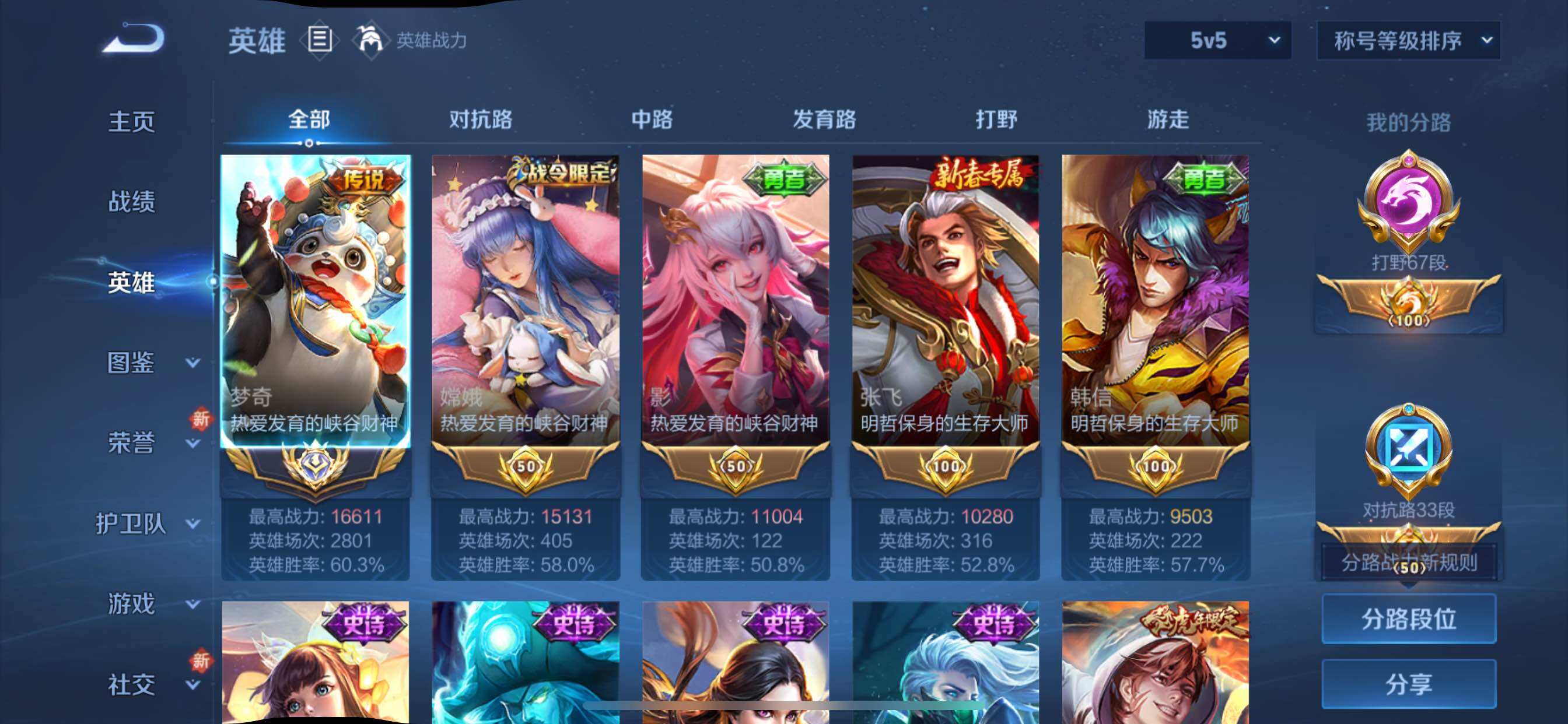 WZCMY3472756王者荣耀账号详情图3