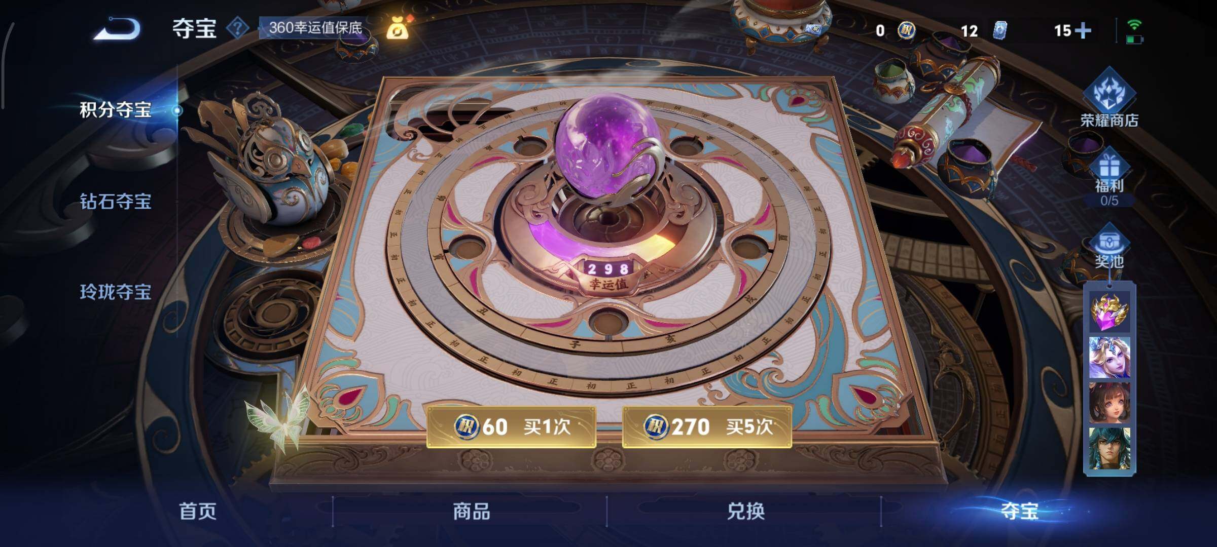 WZCMY3448879王者荣耀账号详情图16 WZCMY3448879王者荣耀账号详情图16