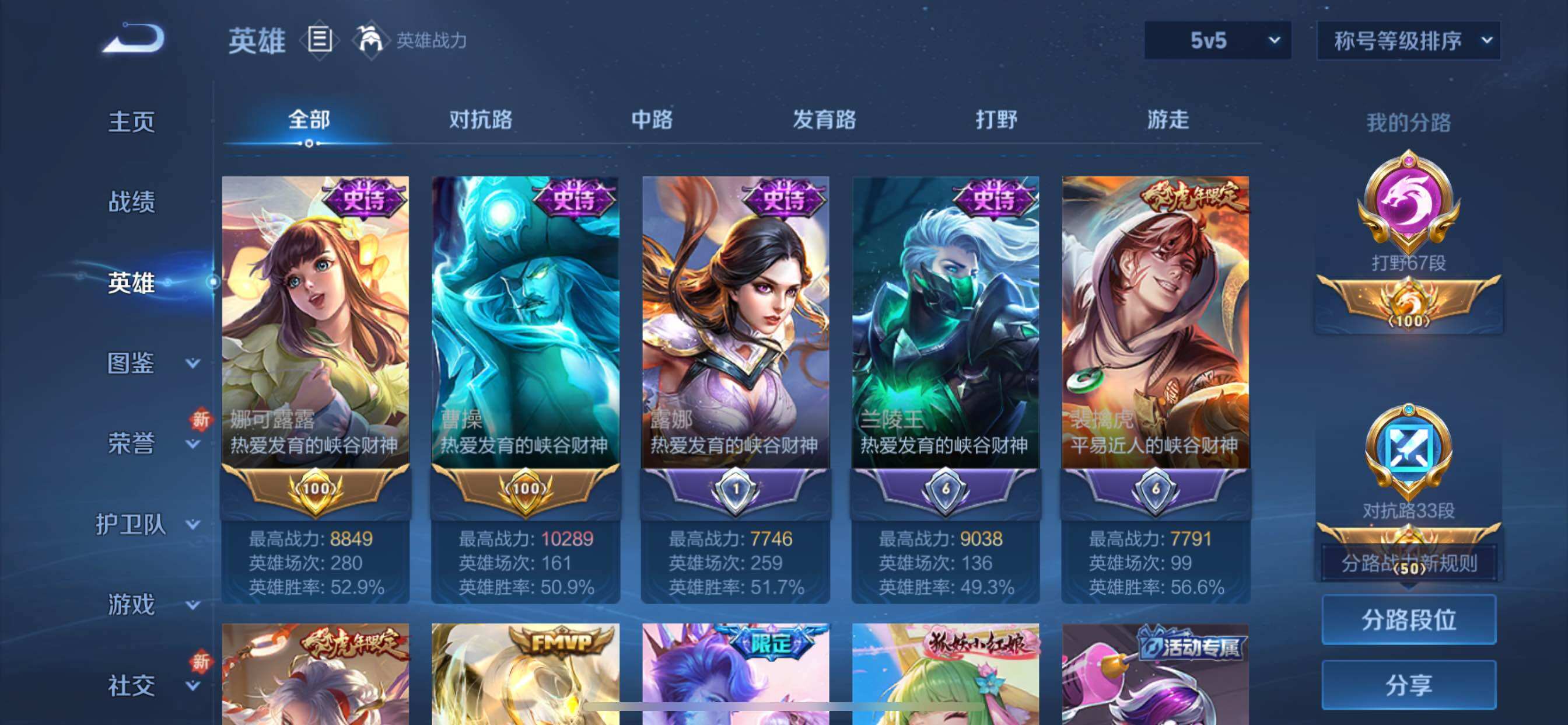 WZCMY3472756王者荣耀账号详情图4