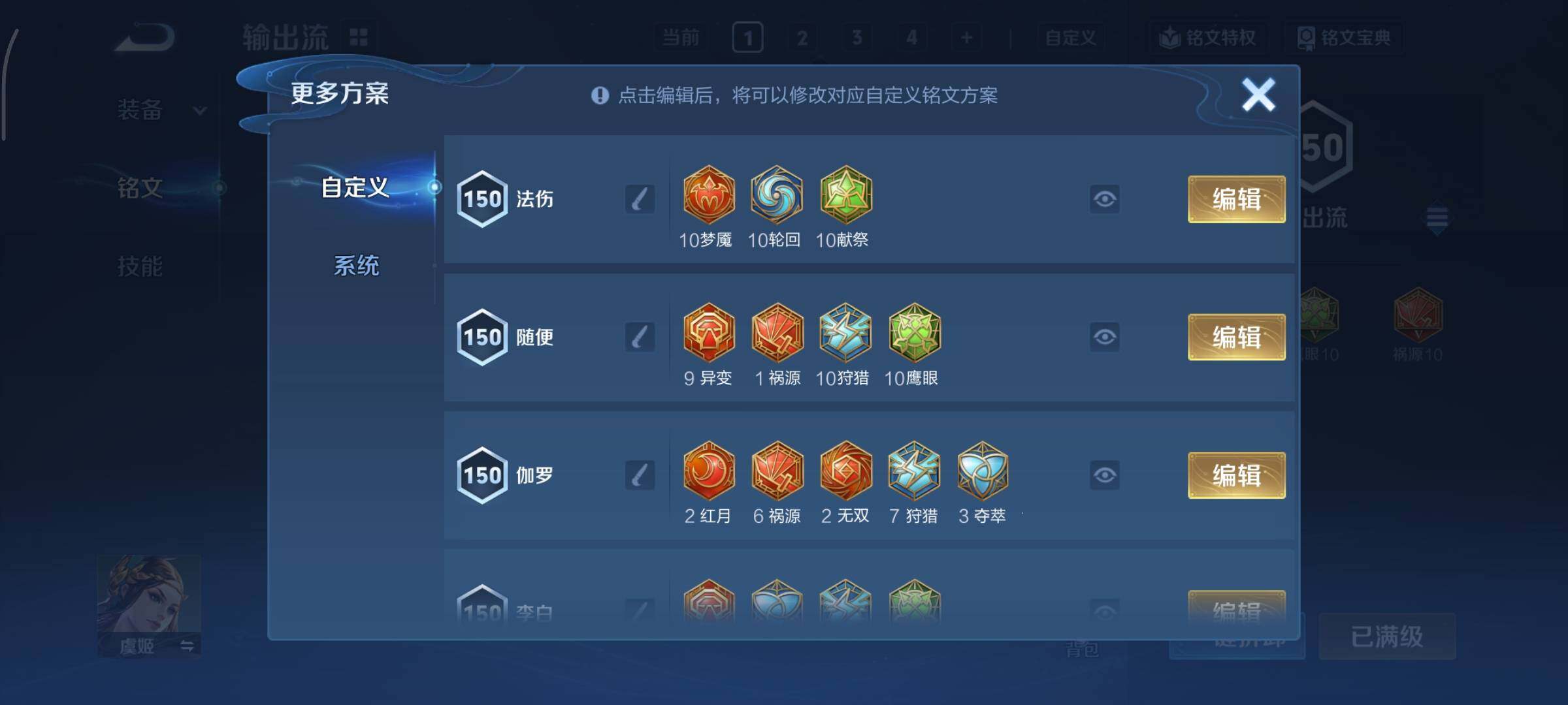 WZCMY3448879王者荣耀账号详情图17 WZCMY3448879王者荣耀账号详情图17