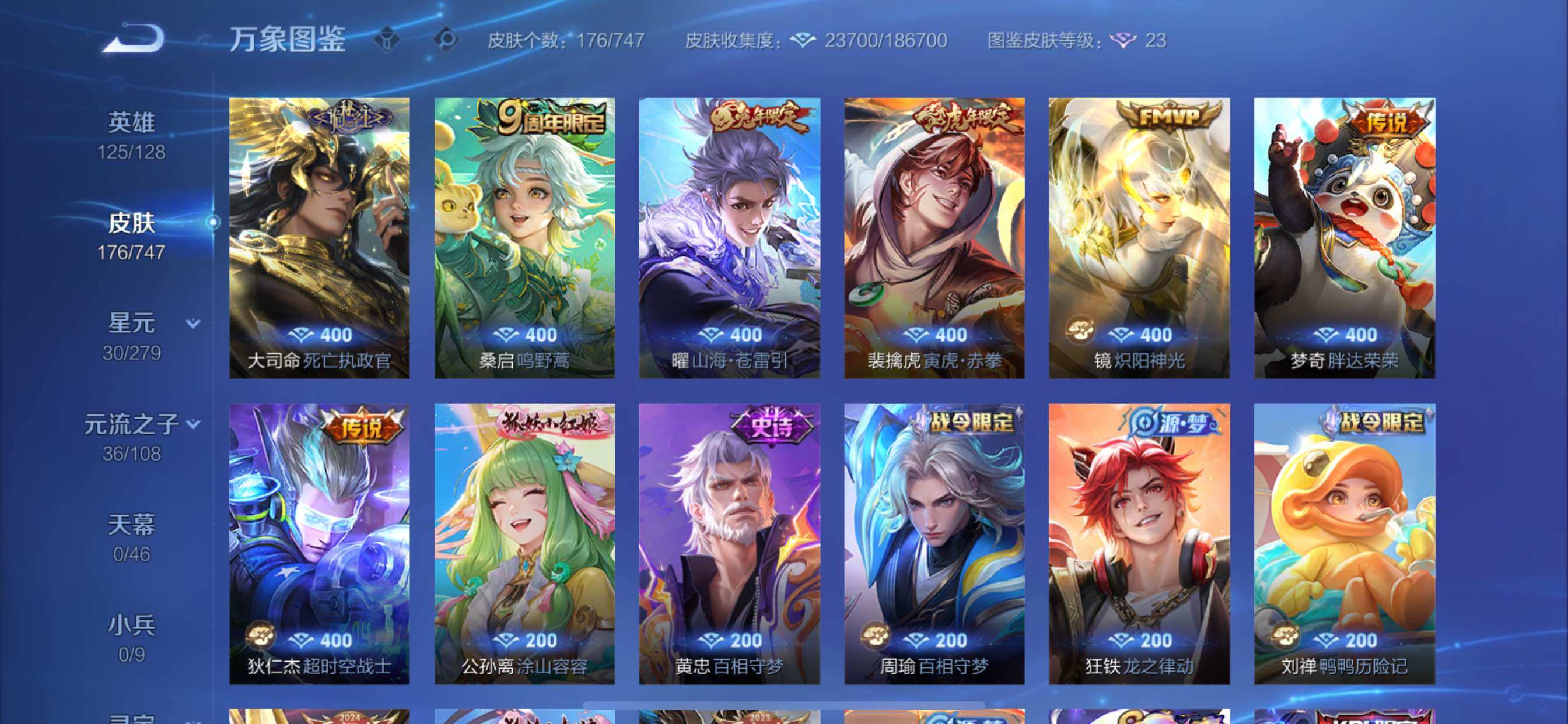 WZCMY3472756王者荣耀账号详情图7