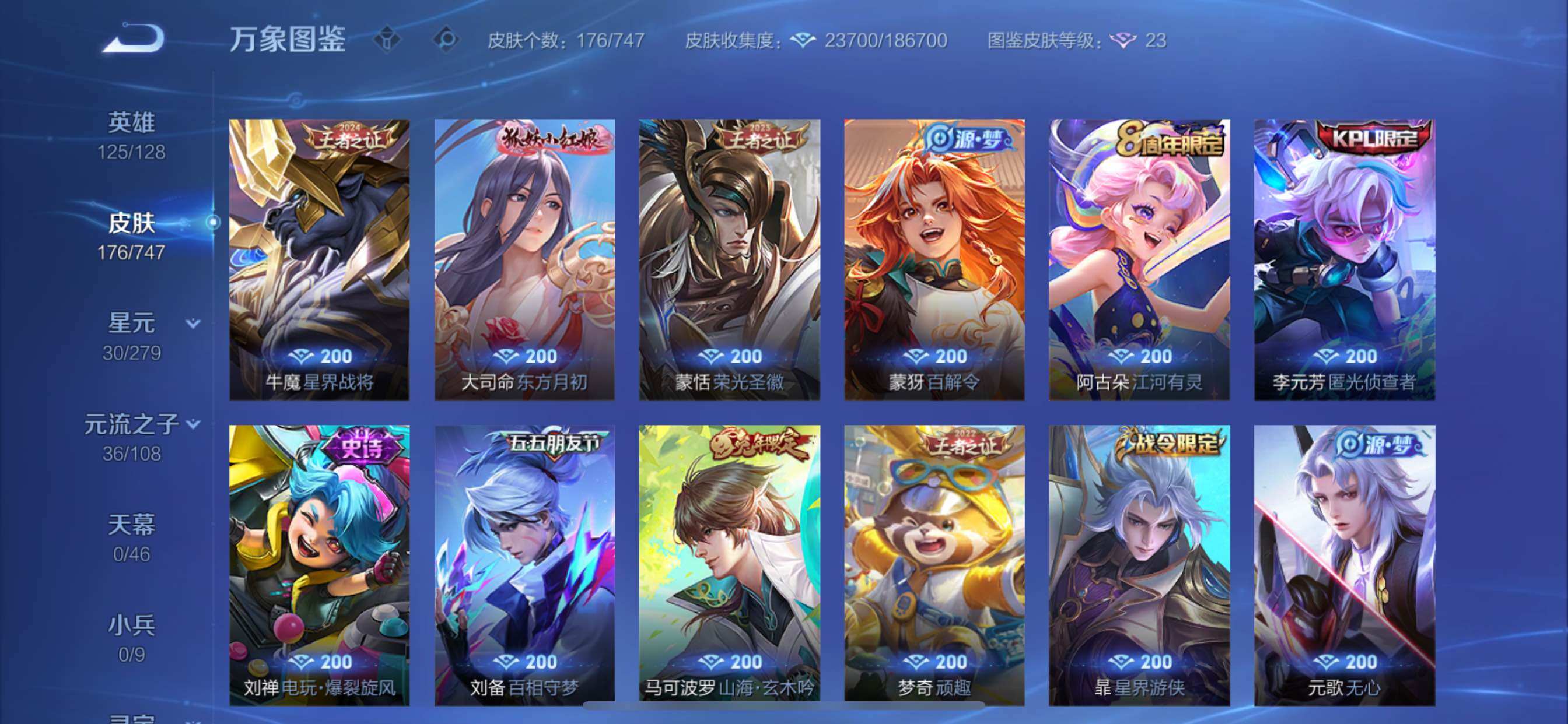 WZCMY3472756王者荣耀账号详情图8