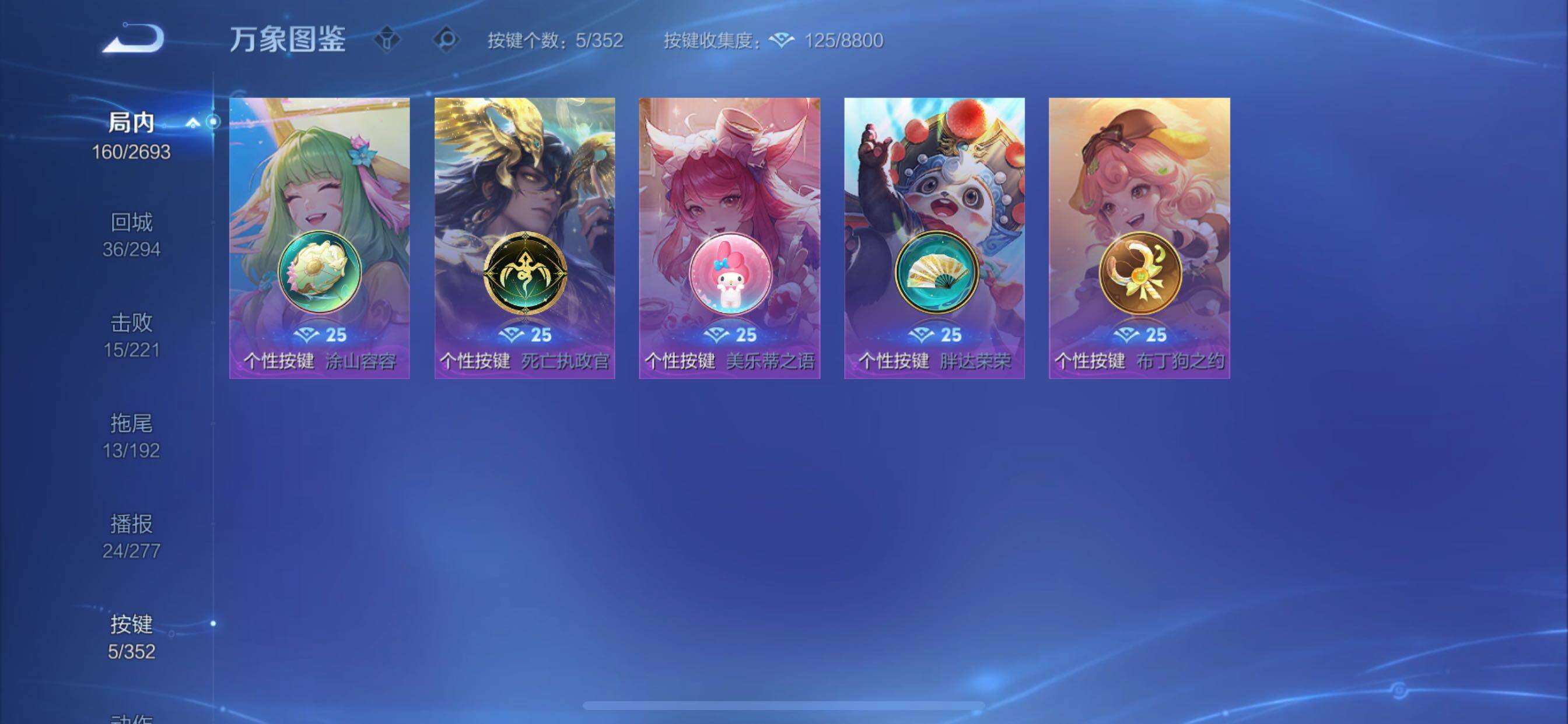 WZCMY3472756王者荣耀账号详情图9