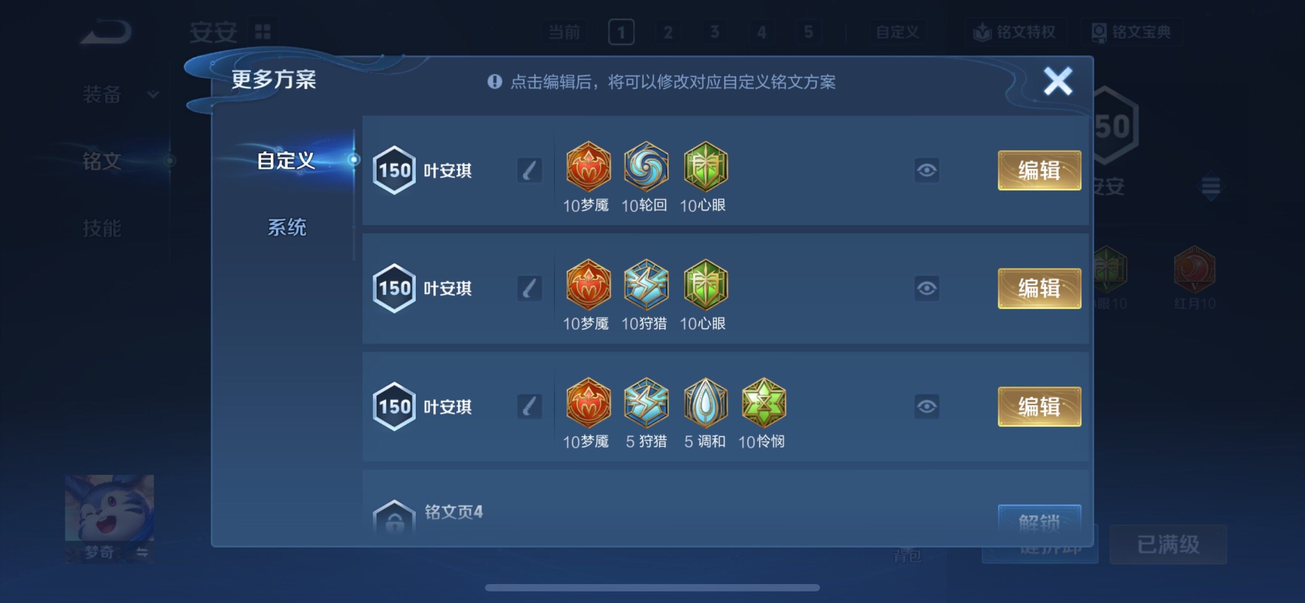 WZCMY3472756王者荣耀账号详情图13