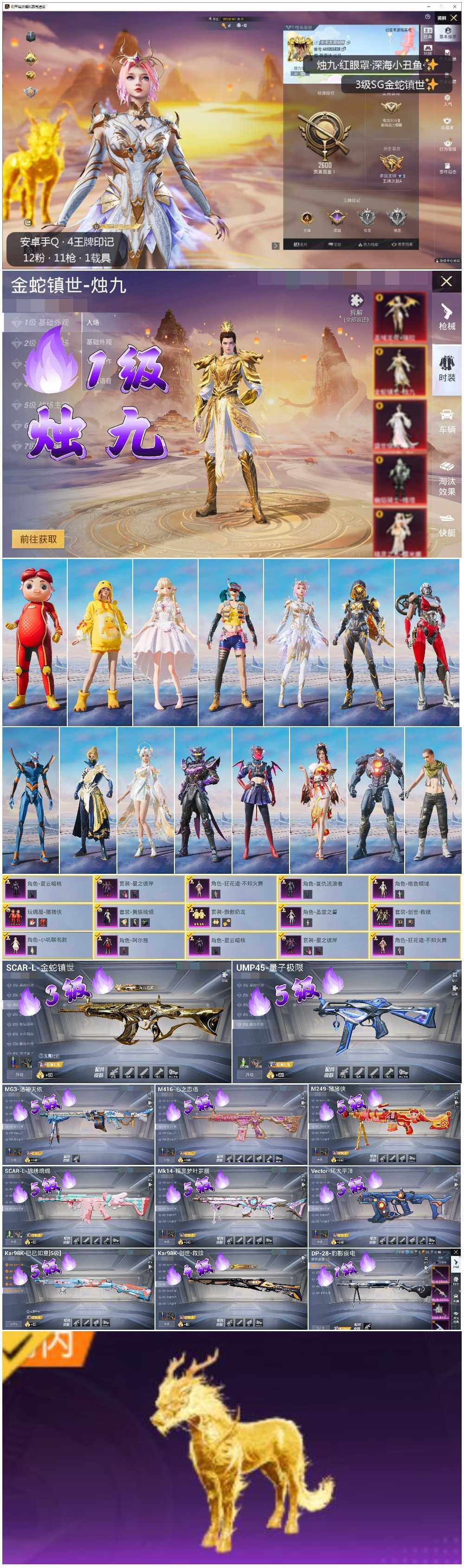 HPLX3440646和平精英账号详情图2 HPLX3440646和平精英账号详情图2