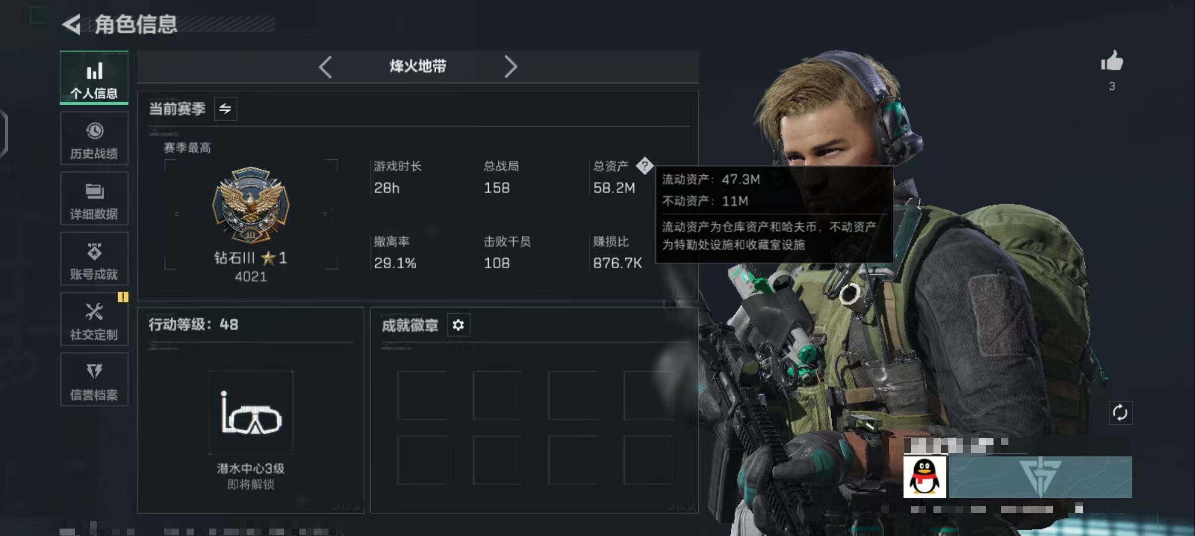 SJZEY392349三角洲行动账号详情图3