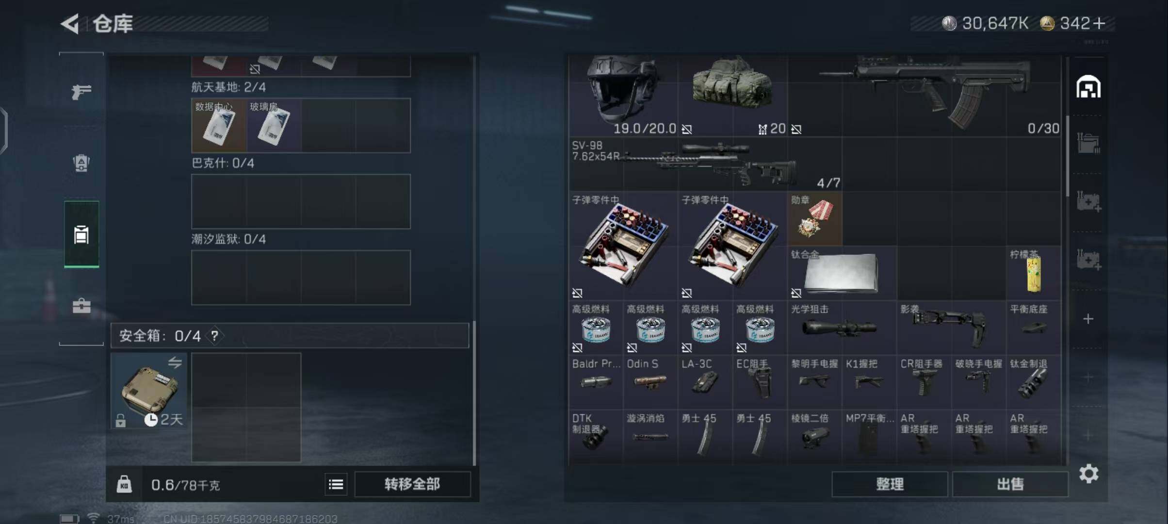 SJZEY392349三角洲行动账号详情图6