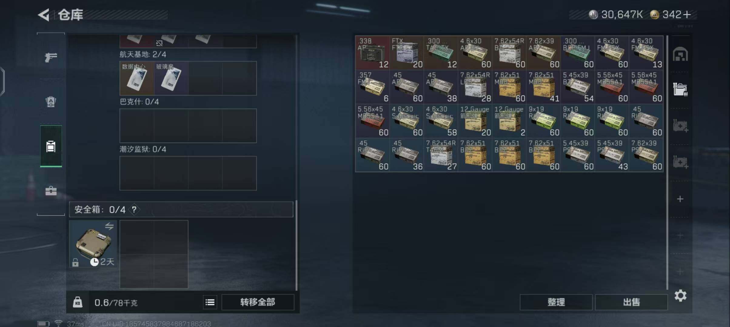 SJZEY392349三角洲行动账号详情图8