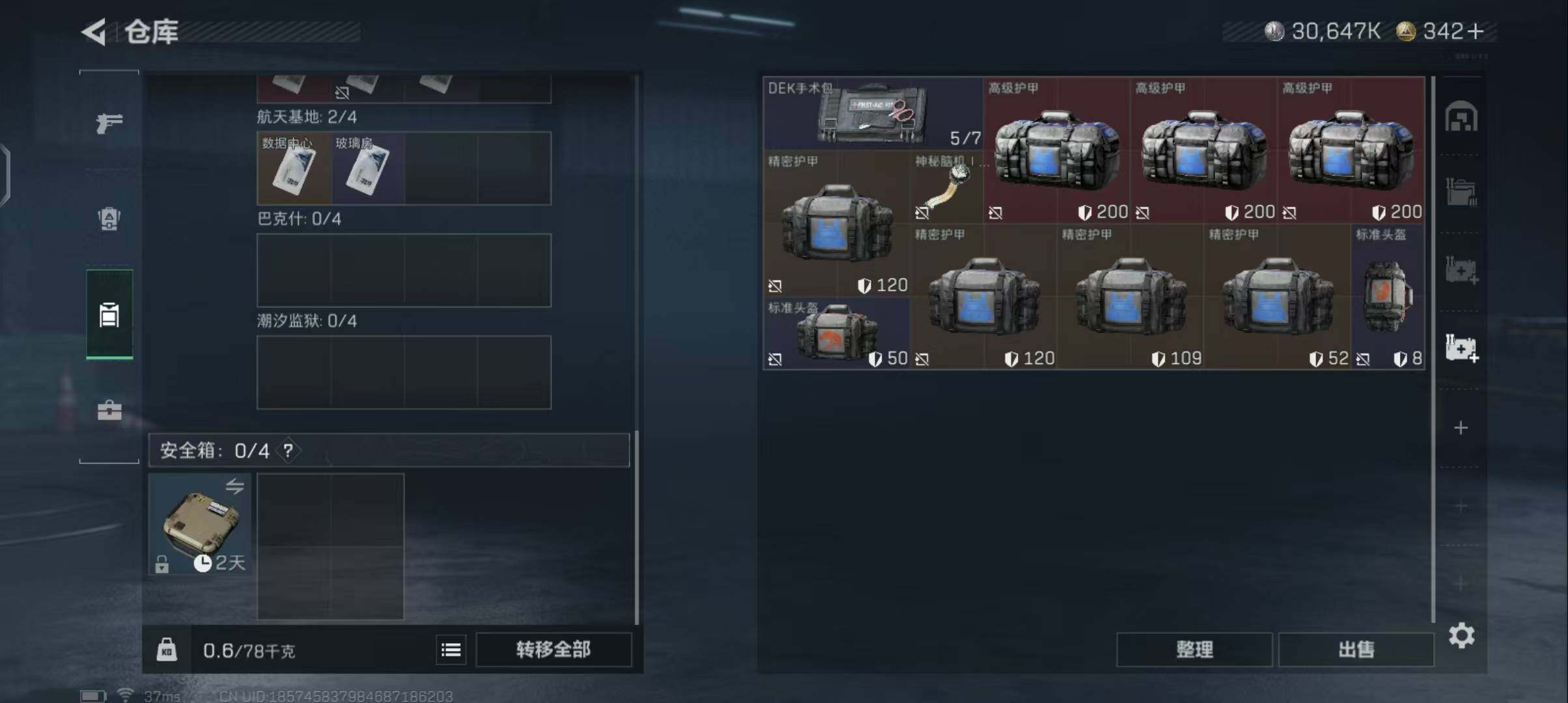 SJZEY392349三角洲行动账号详情图10