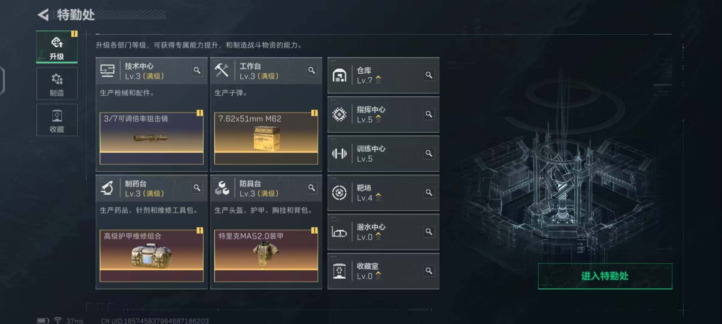 SJZEY392349三角洲行动账号详情图13