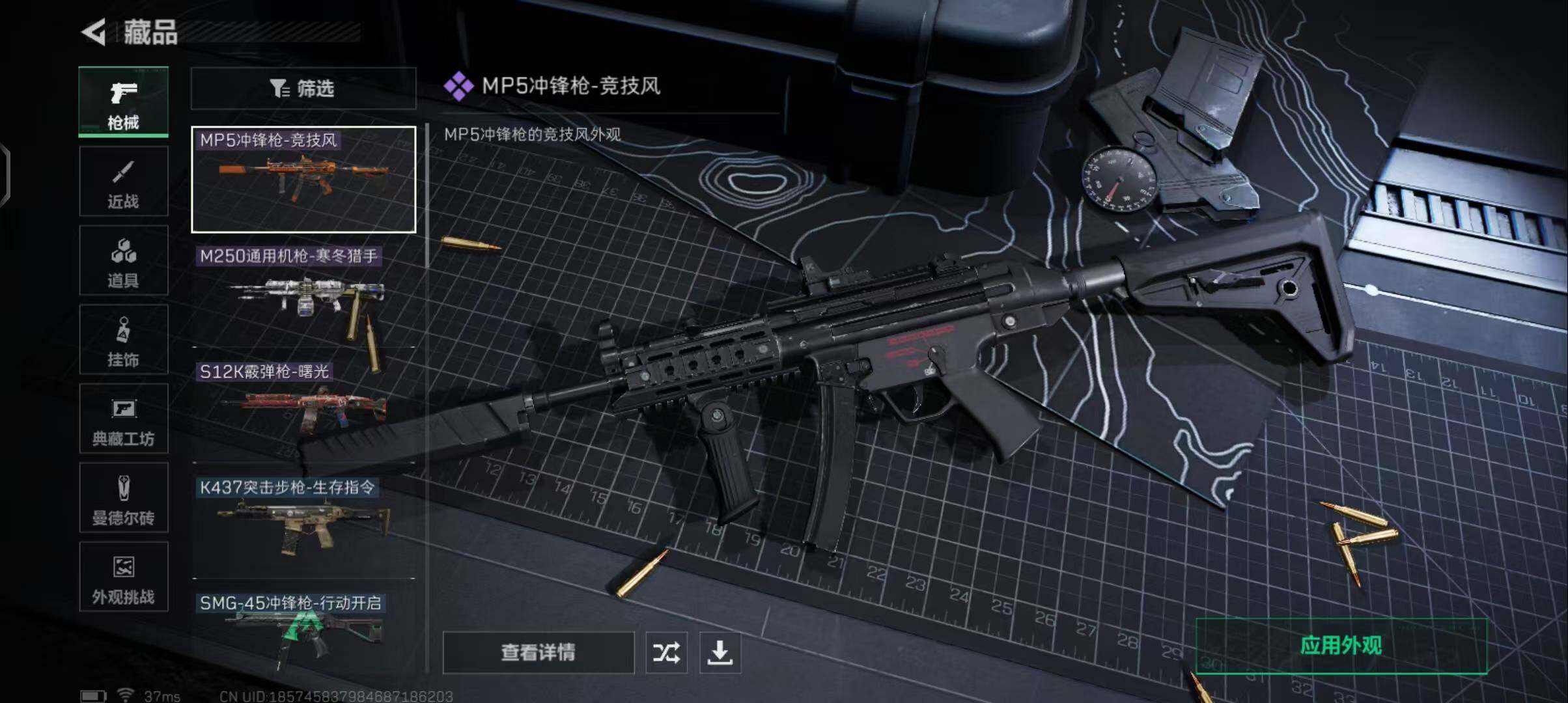 SJZEY392349三角洲行动账号详情图14