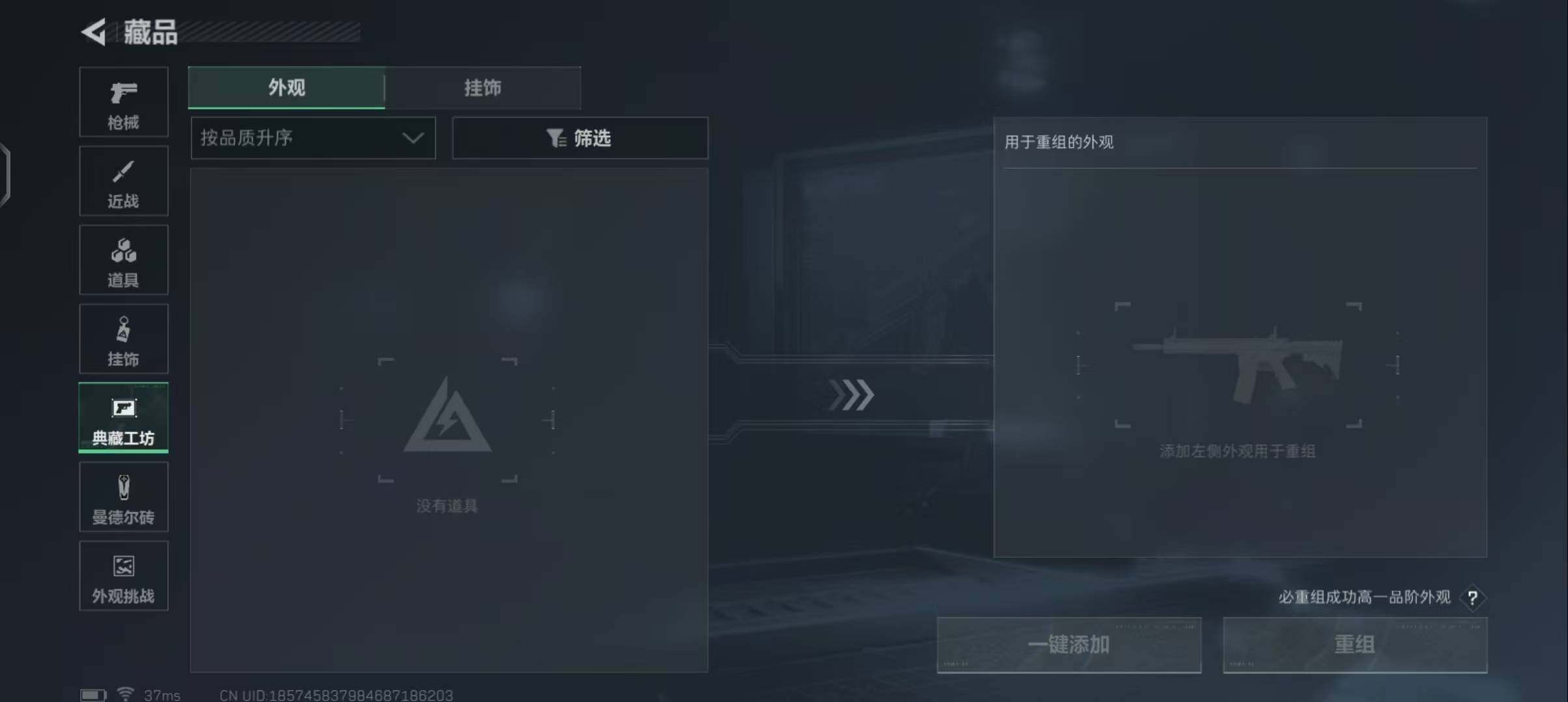 SJZEY392349三角洲行动账号详情图18