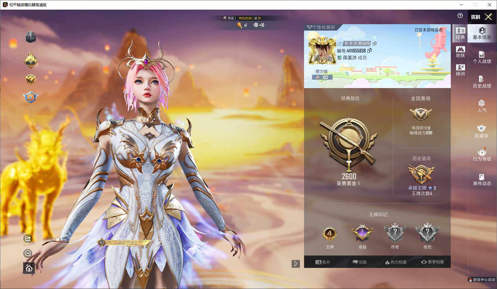 HPLX3440646和平精英账号详情图4 HPLX3440646和平精英账号详情图4