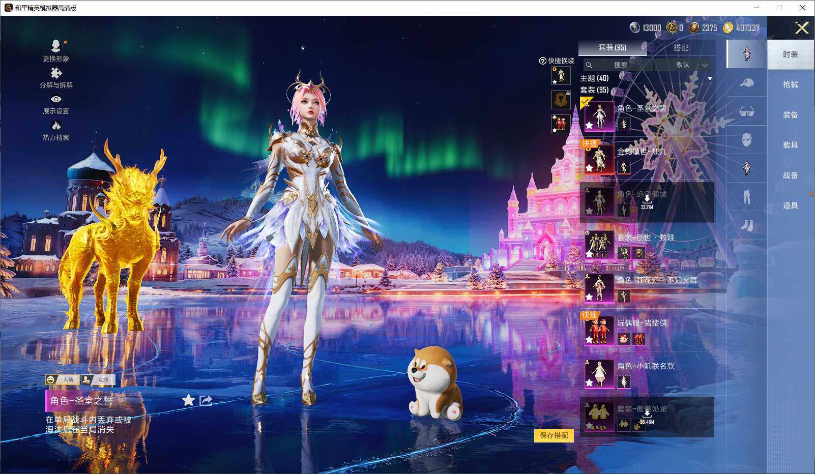 HPLX3440646和平精英账号详情图6 HPLX3440646和平精英账号详情图6