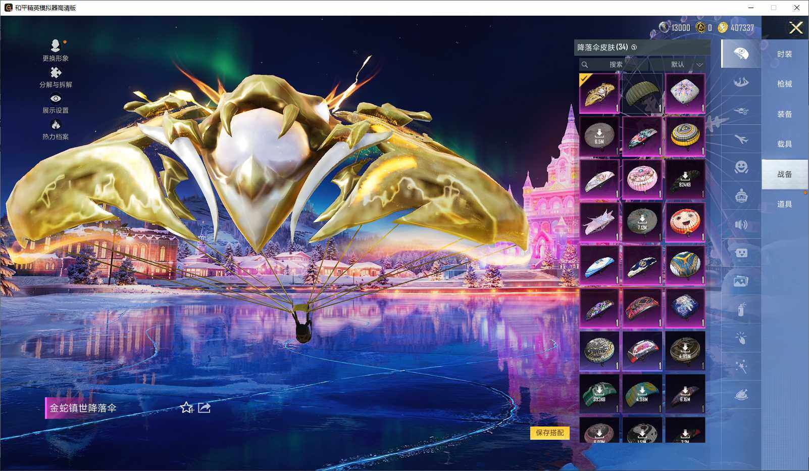 HPLX3440646和平精英账号详情图8 HPLX3440646和平精英账号详情图8