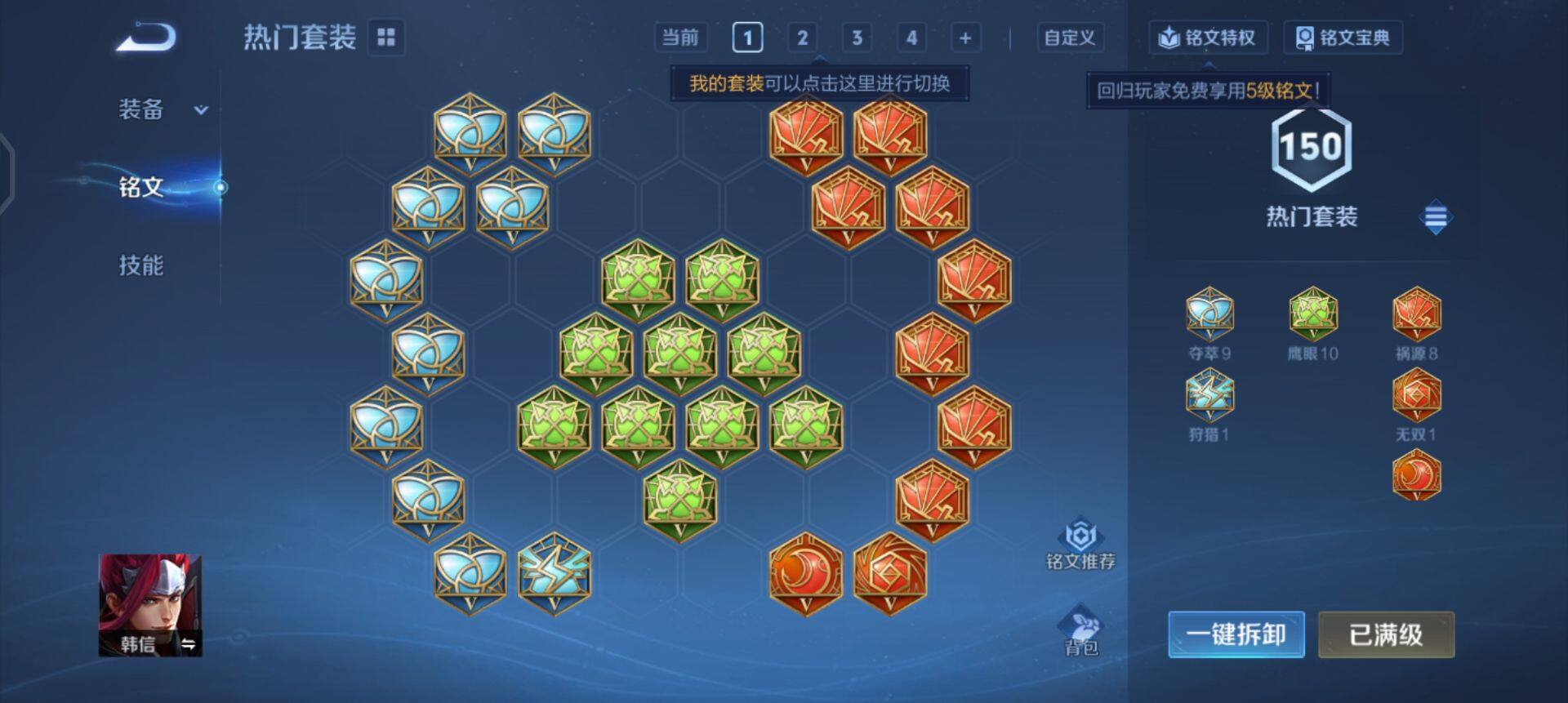 WZQM3466676王者荣耀账号详情图7