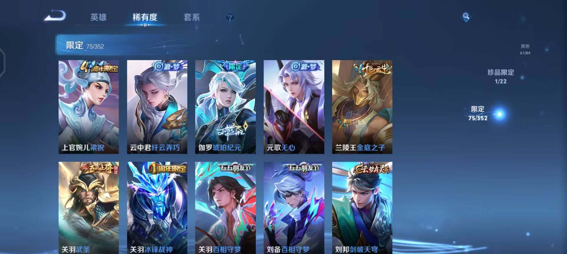 WZQM3466676王者荣耀账号详情图8