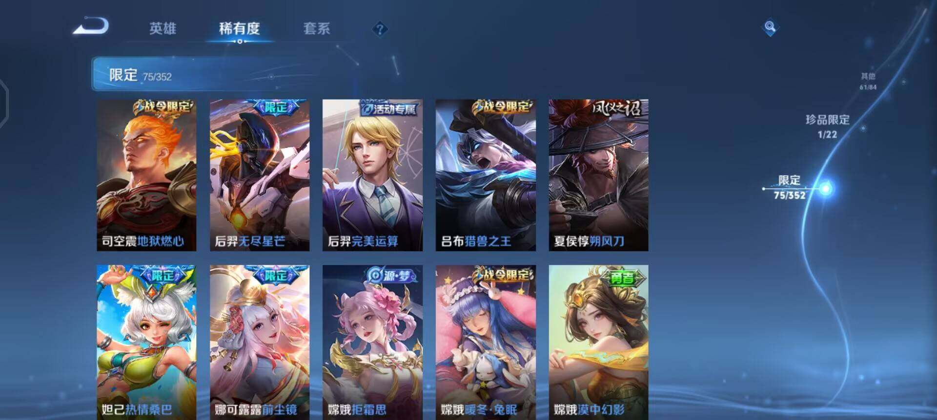 WZQM3466676王者荣耀账号详情图10