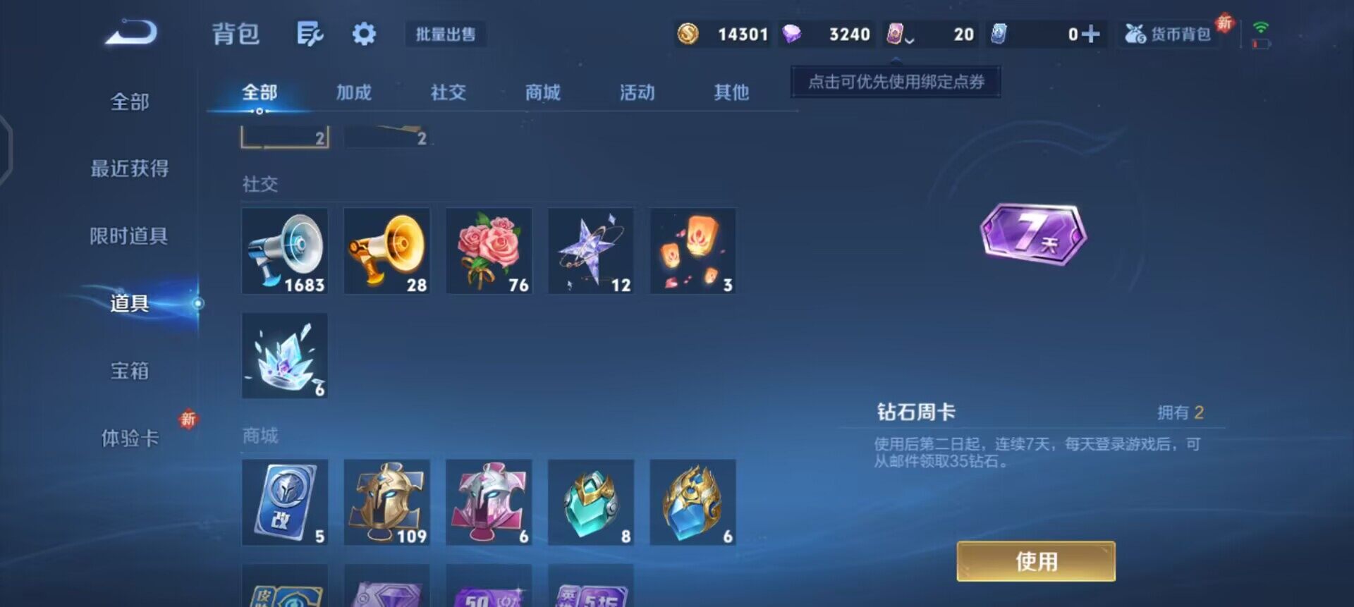 WZQM3466676王者荣耀账号详情图11