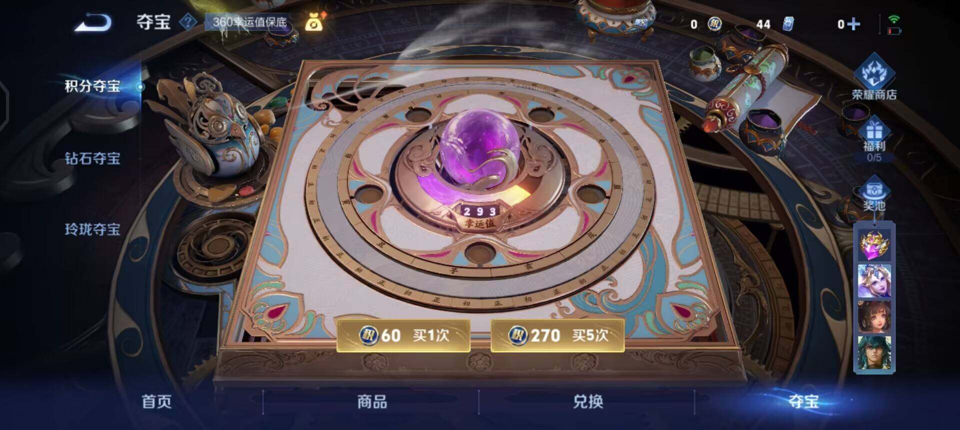 WZQM3466676王者荣耀账号详情图12