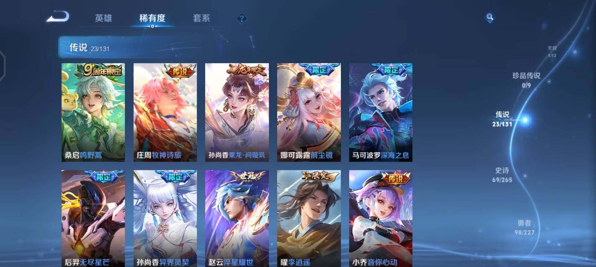 WZQM3466676王者荣耀账号详情图14