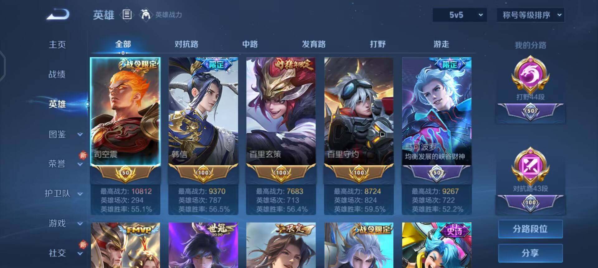 WZQM3466676王者荣耀账号详情图15