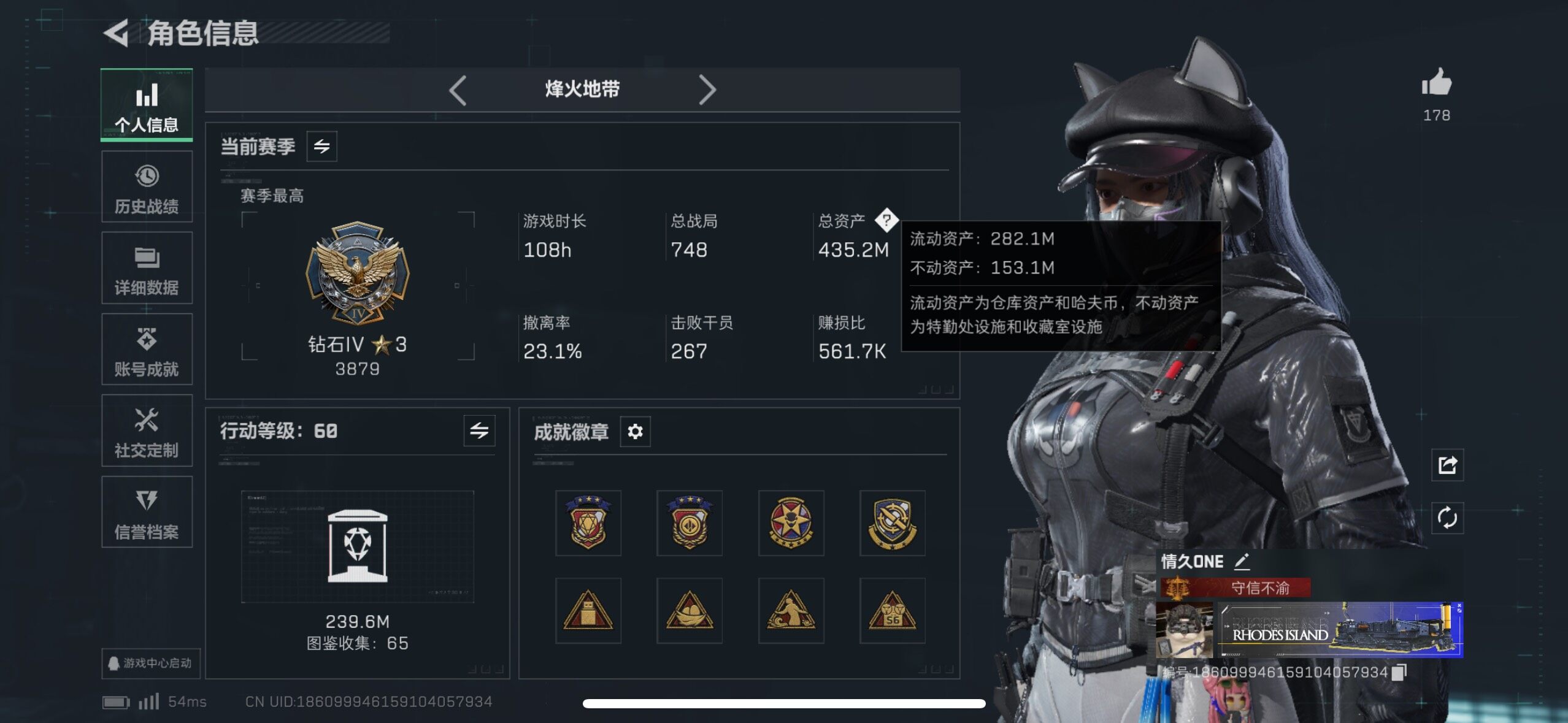 SJZCMW434269三角洲行动账号详情图21