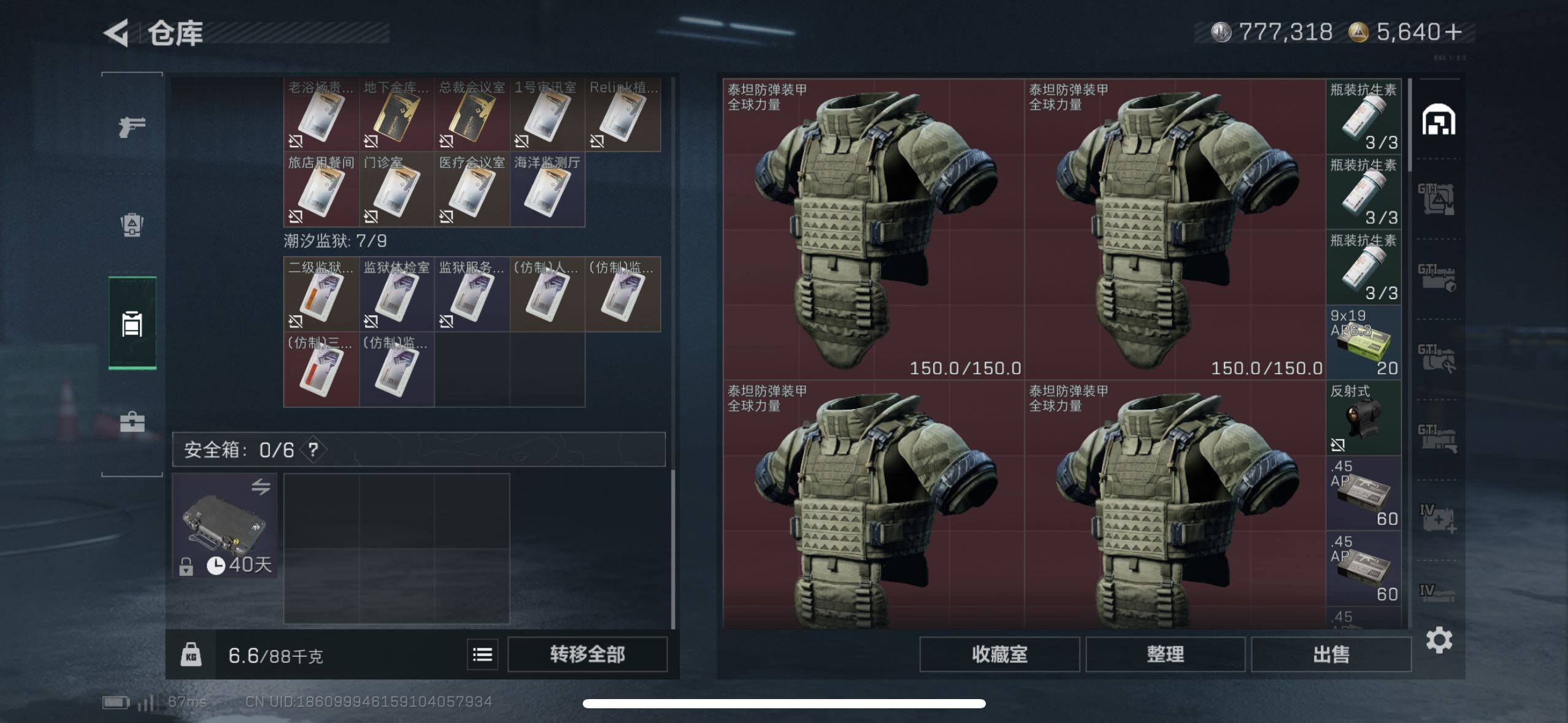 SJZCMW434269三角洲行动账号详情图20