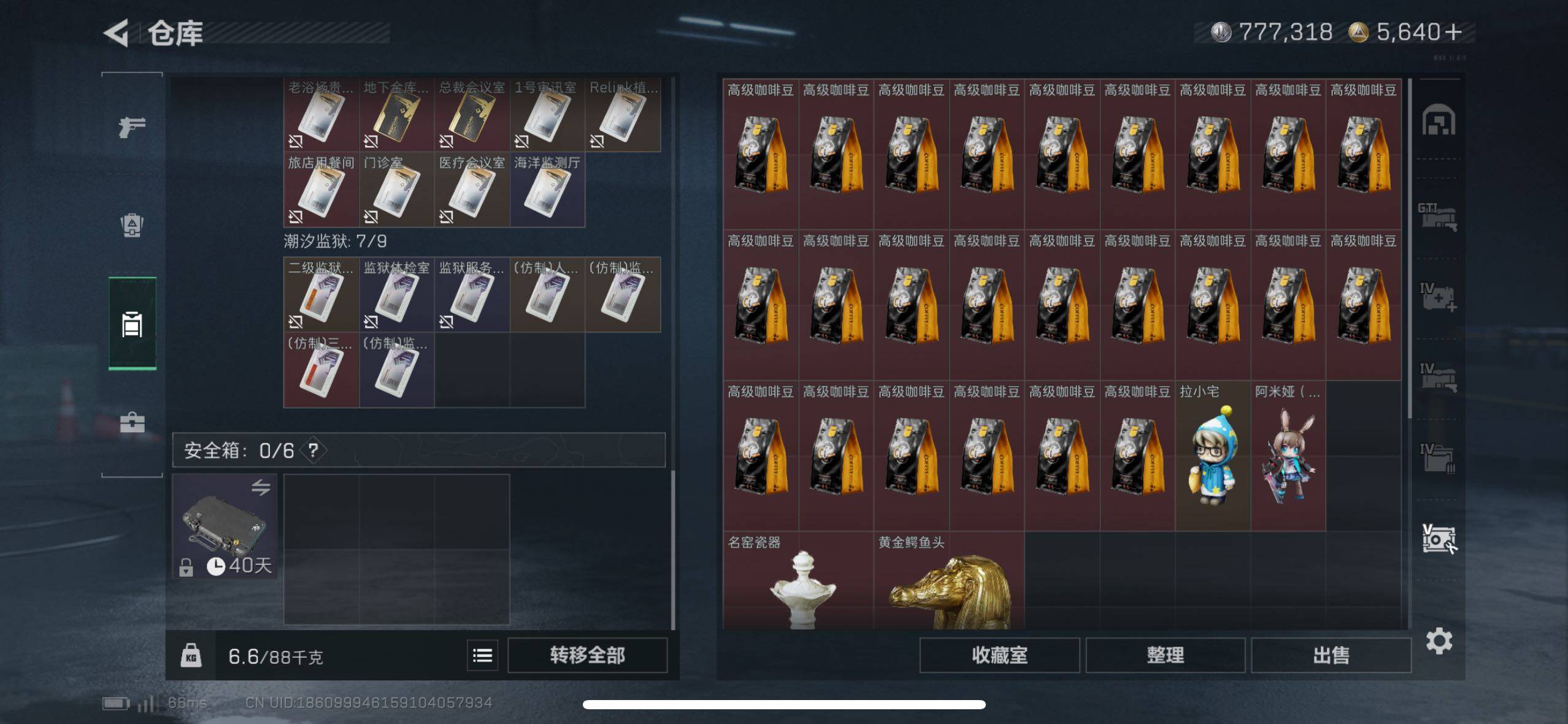 SJZCMW434269三角洲行动账号详情图18