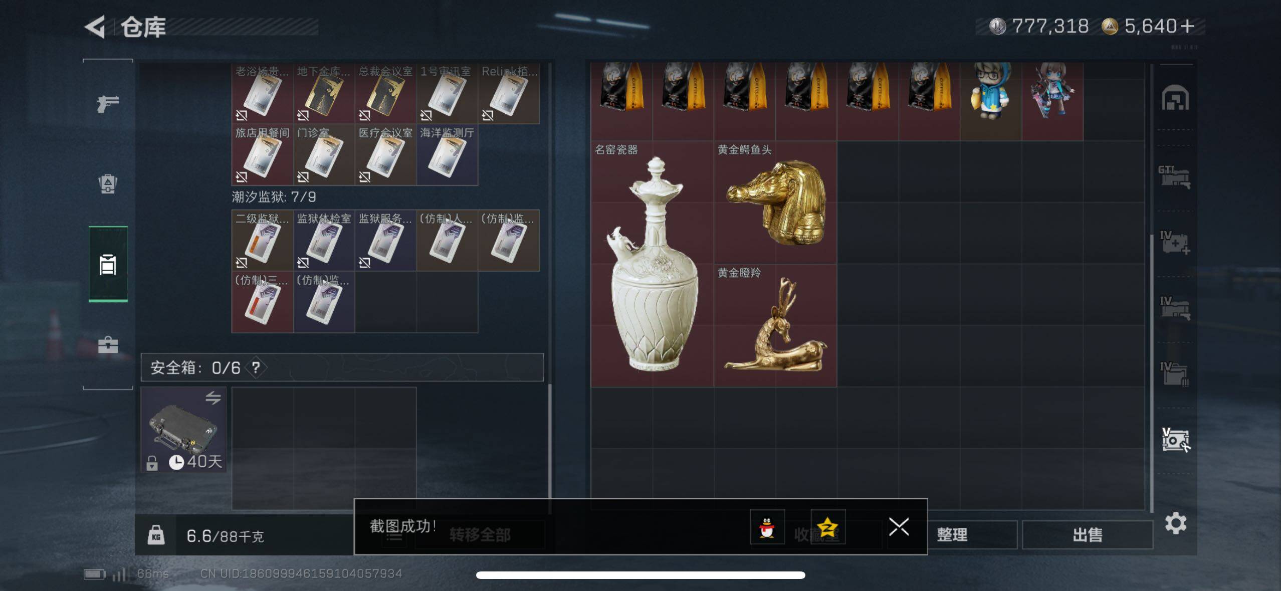 SJZCMW434269三角洲行动账号详情图17