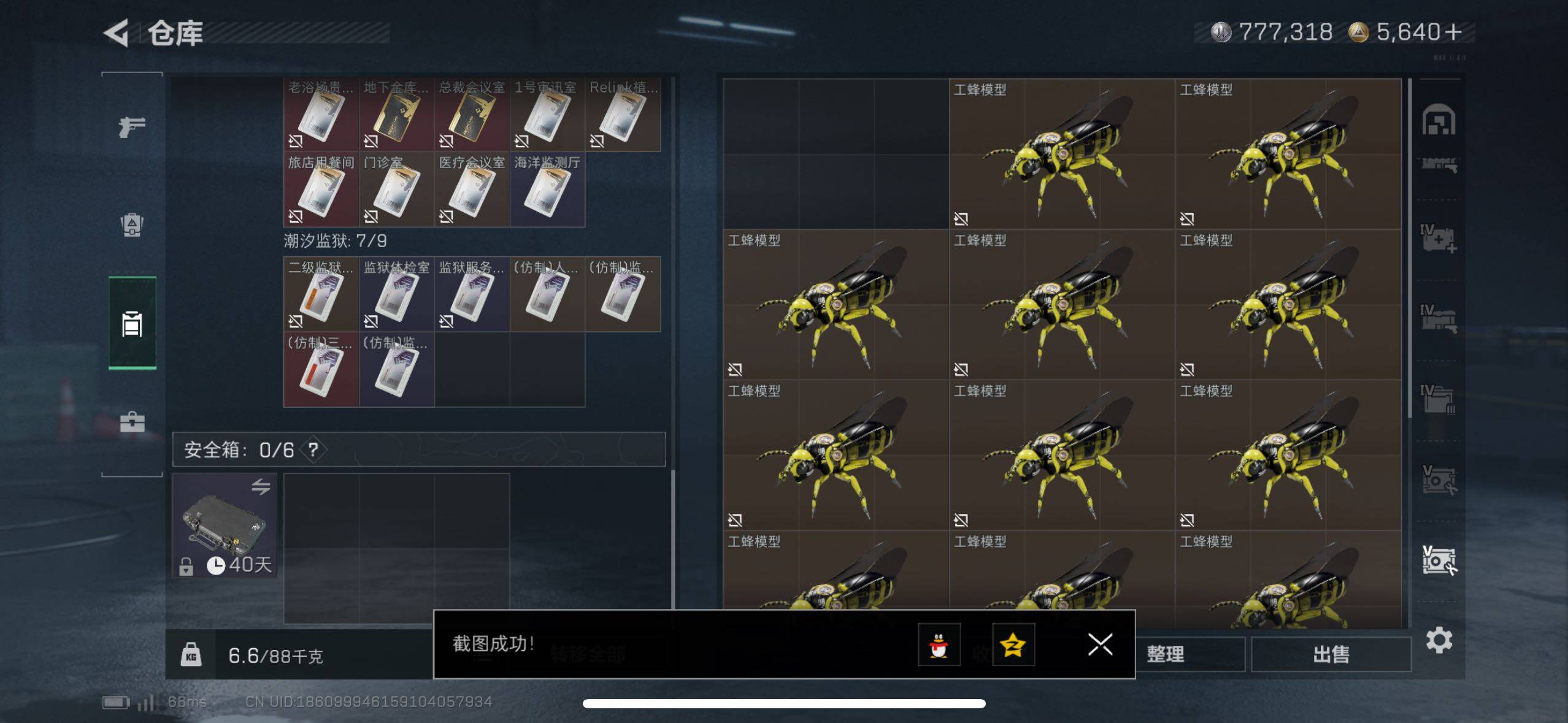 SJZCMW434269三角洲行动账号详情图16