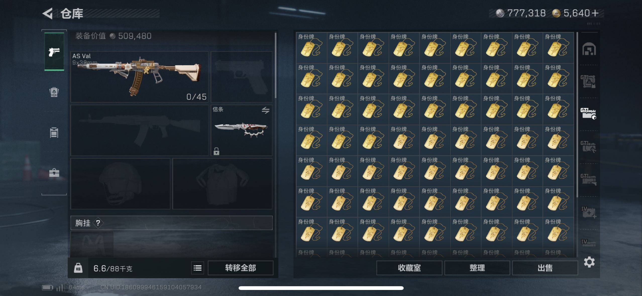 SJZCMW434269三角洲行动账号详情图14