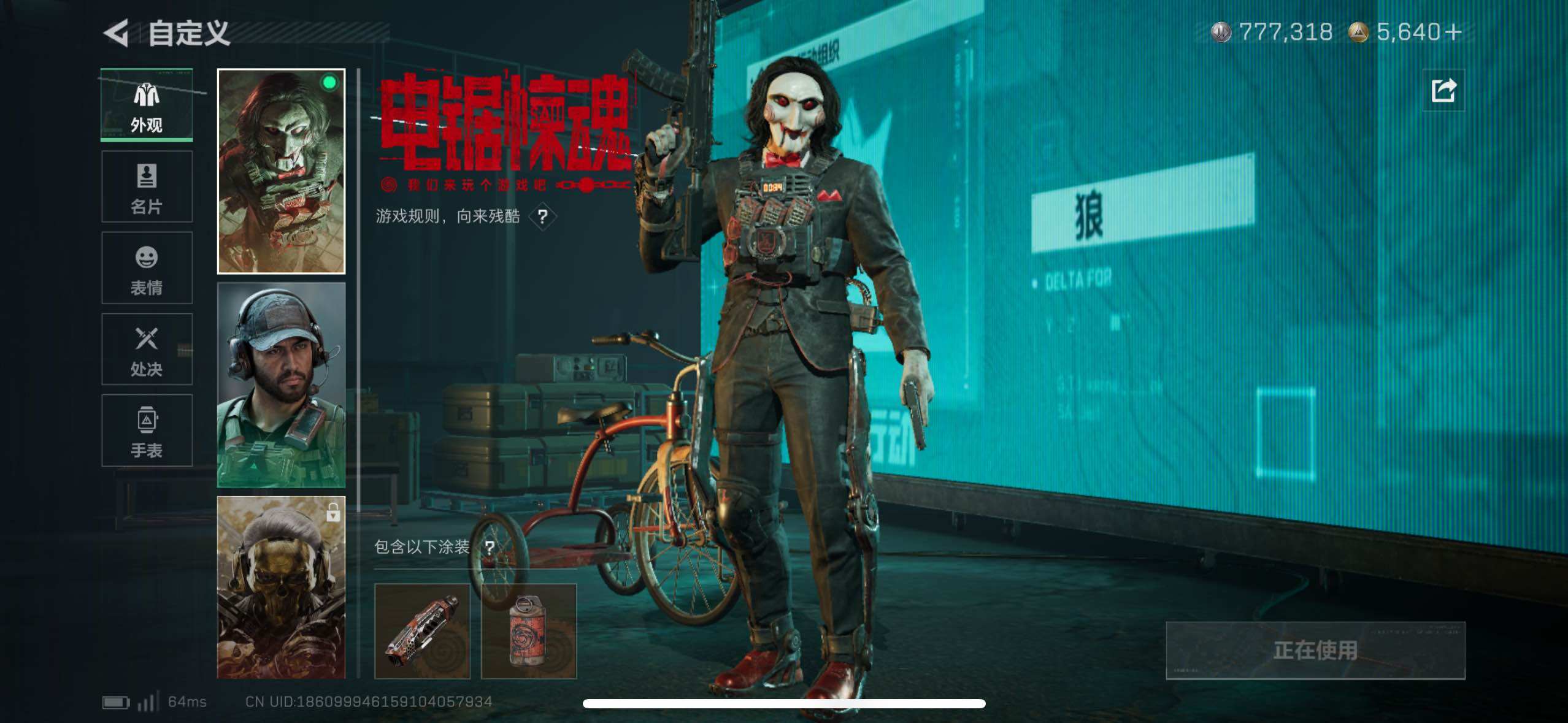 SJZCMW434269三角洲行动账号详情图13