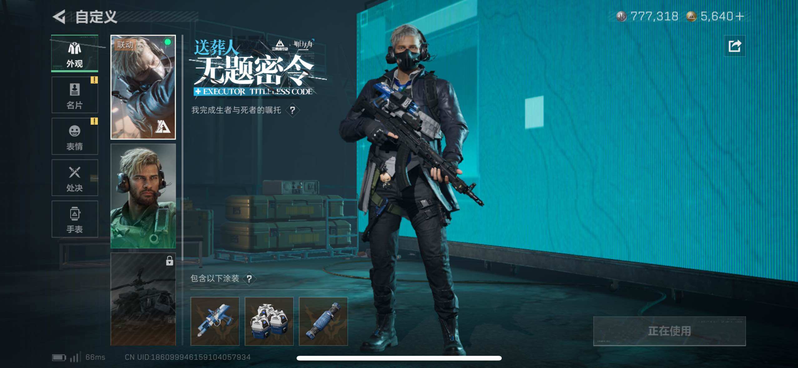 SJZCMW434269三角洲行动账号详情图12