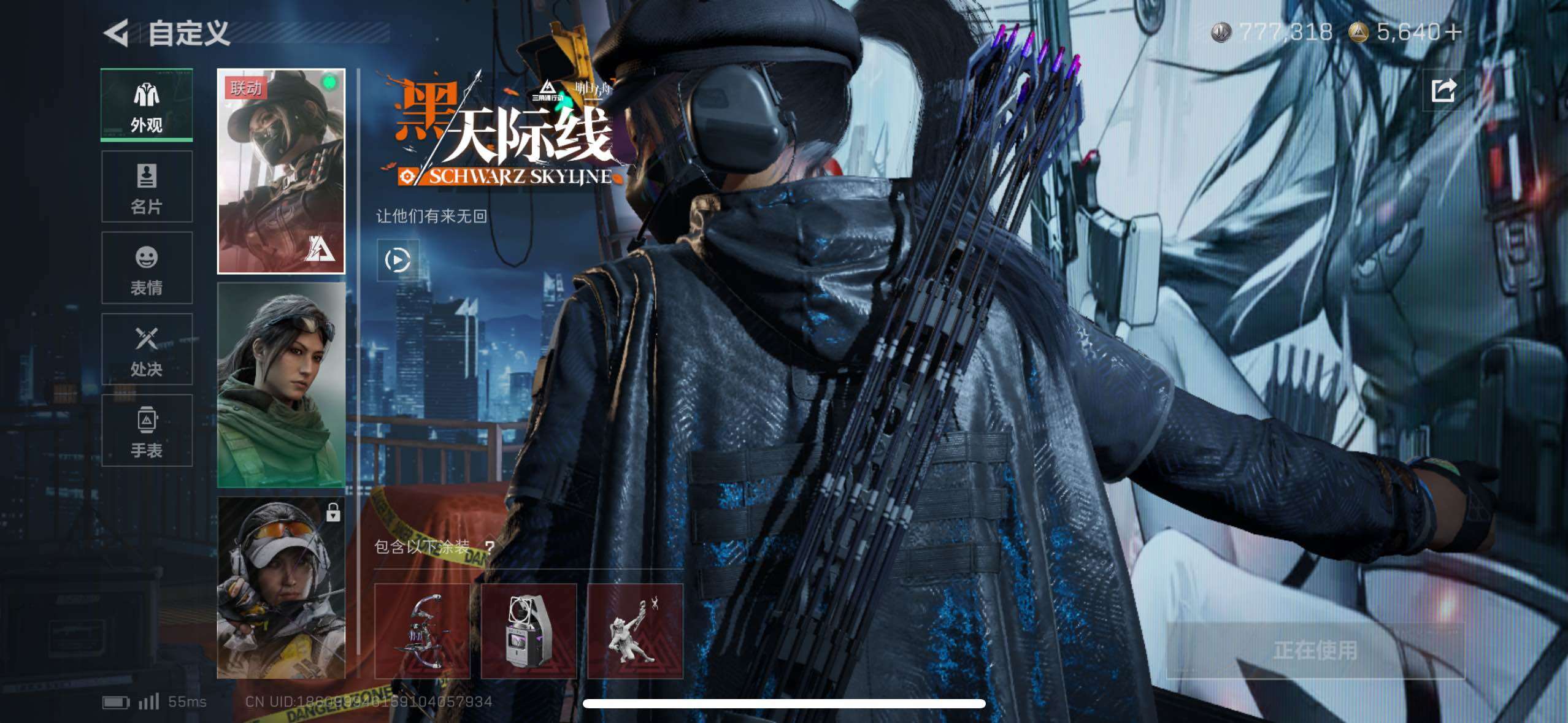 SJZCMW434269三角洲行动账号详情图10