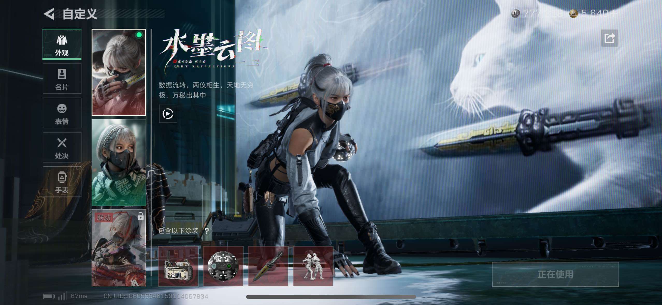 SJZCMW434269三角洲行动账号详情图9