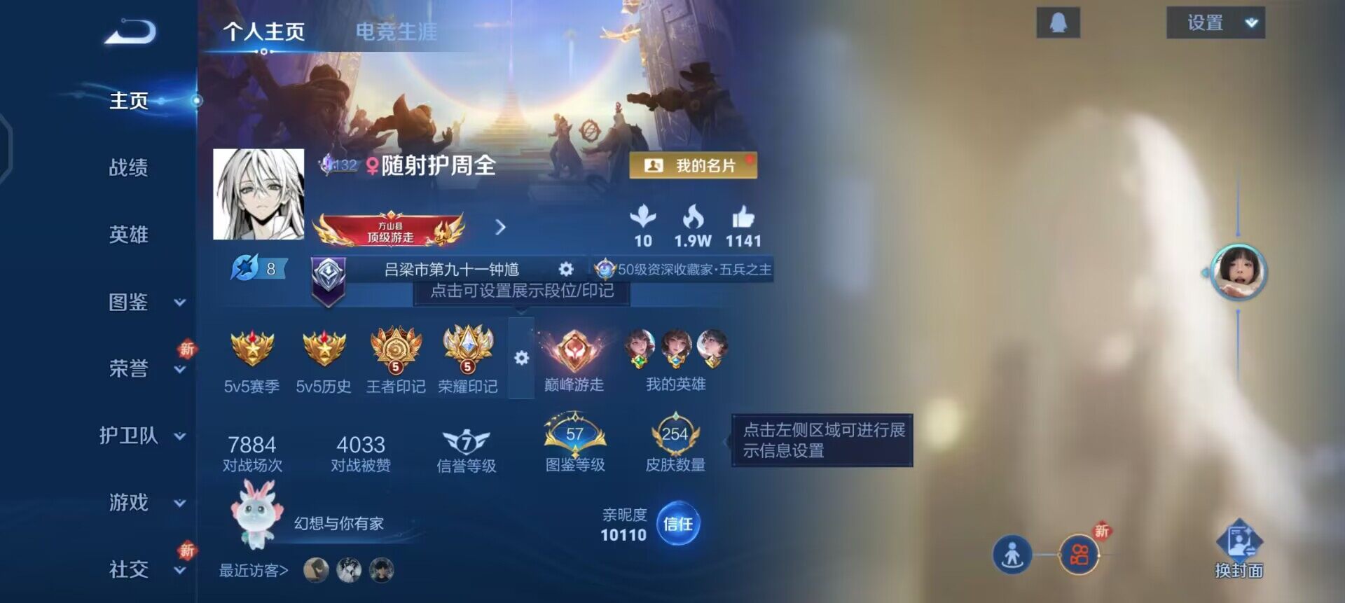 WZQM3466622王者荣耀账号详情图3 WZQM3466622王者荣耀账号详情图3